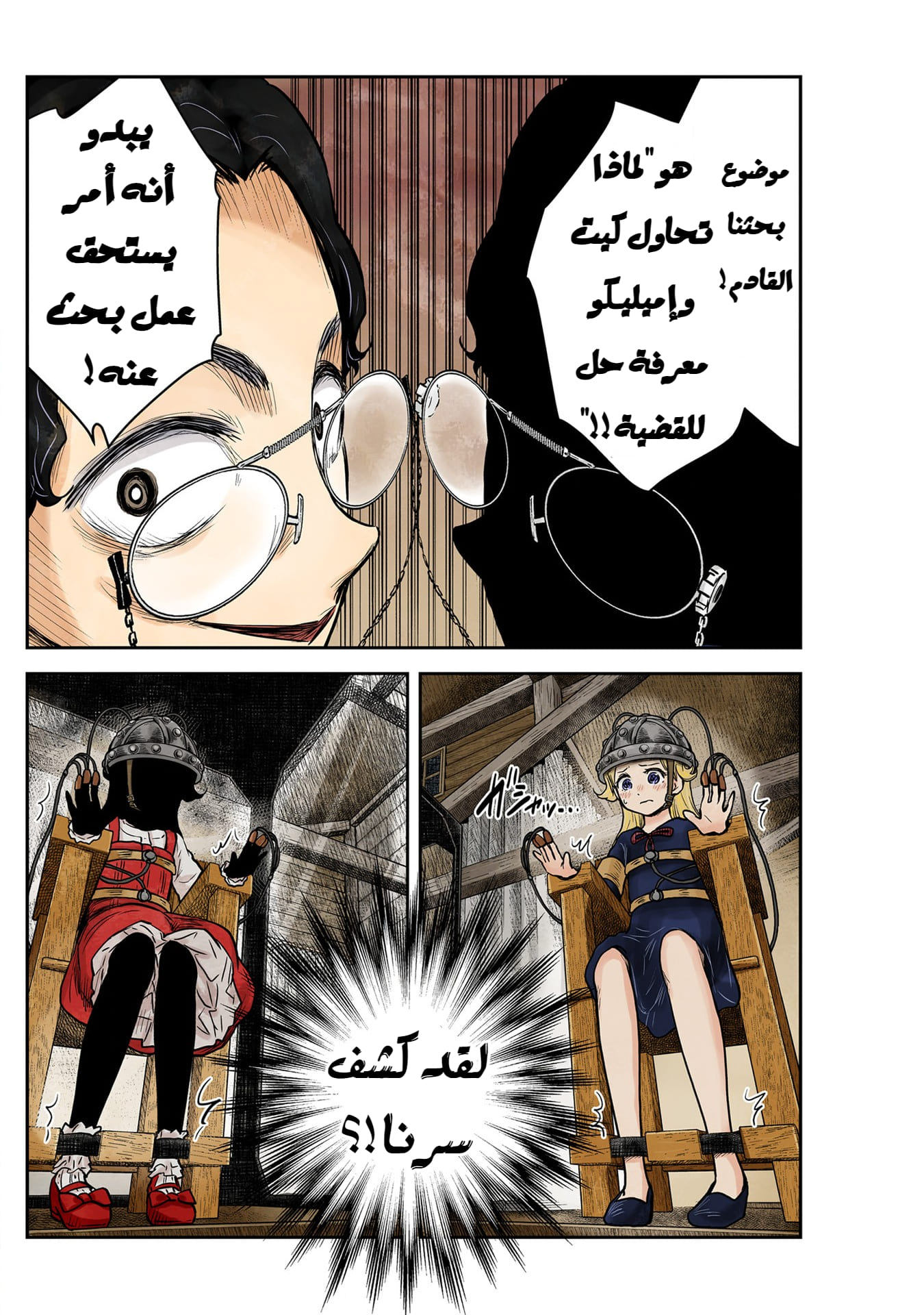 الصفحة 11