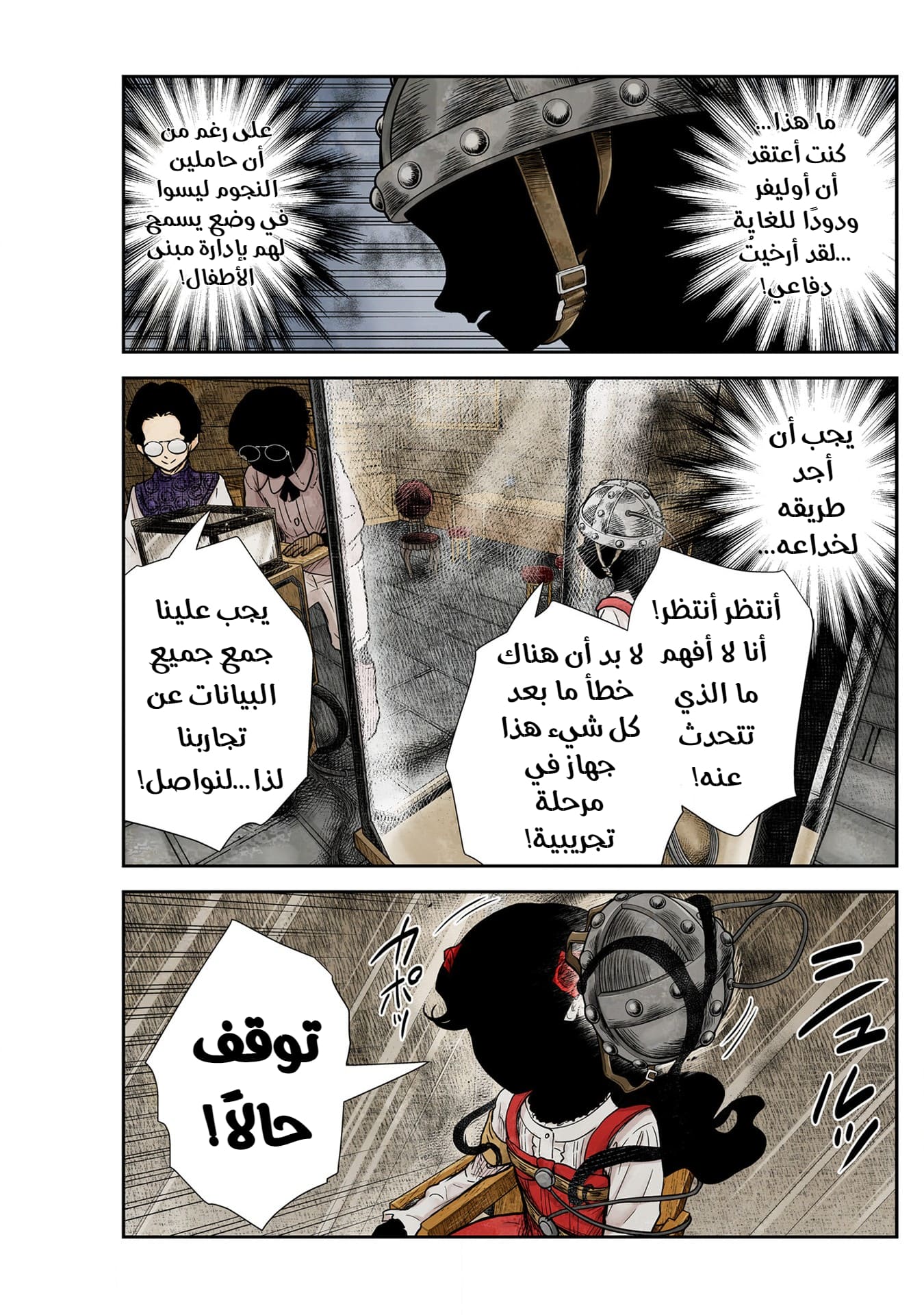 الصفحة 12