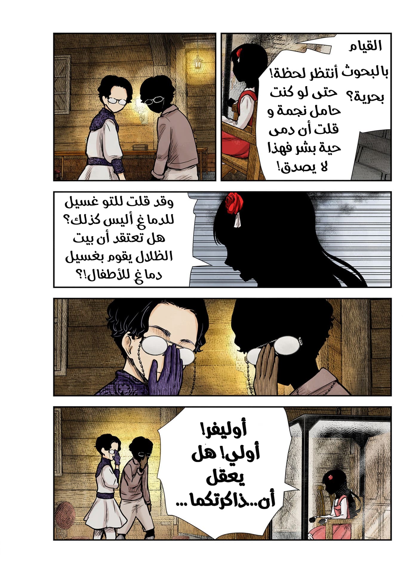 الصفحة 16