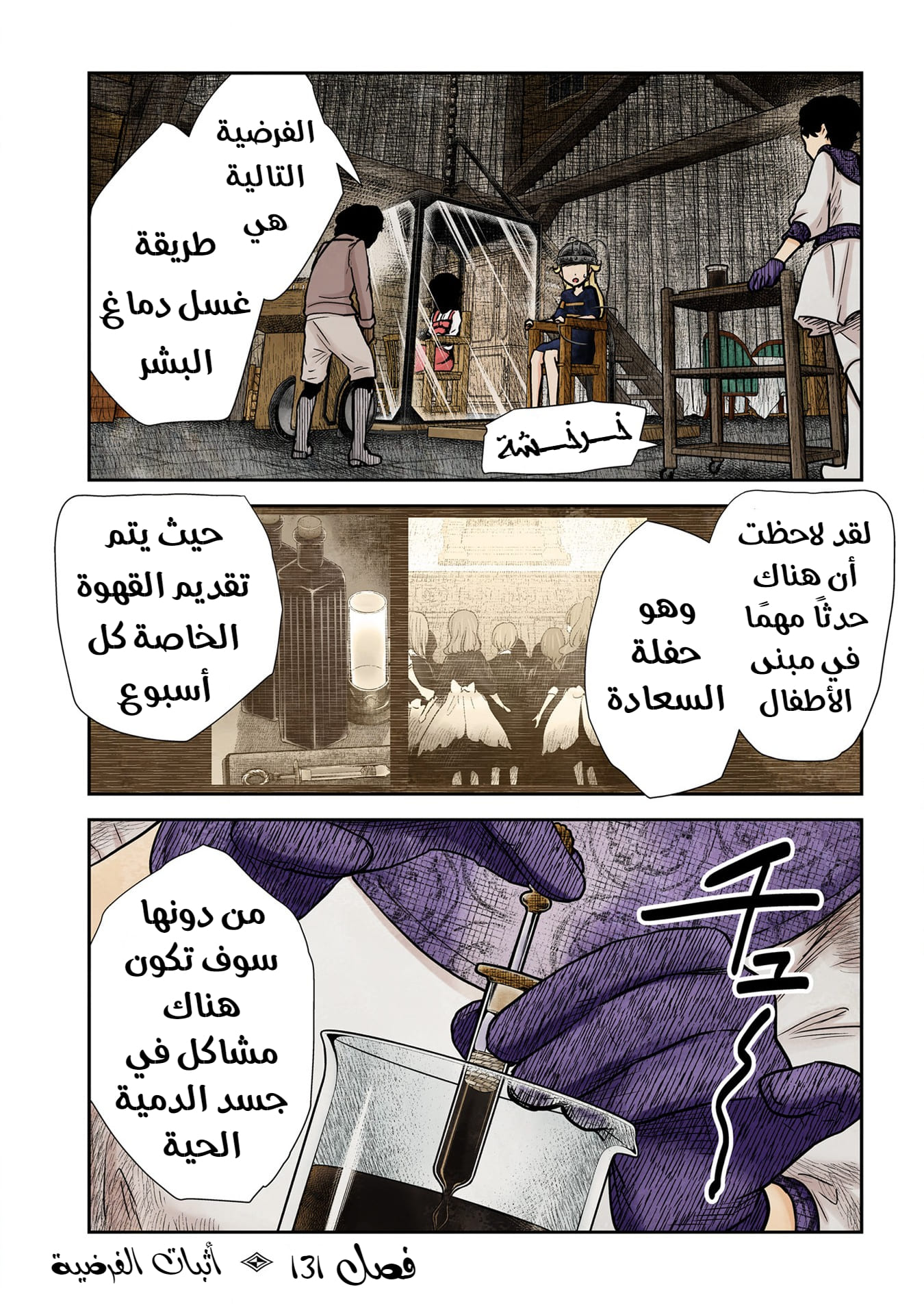 الصفحة 2