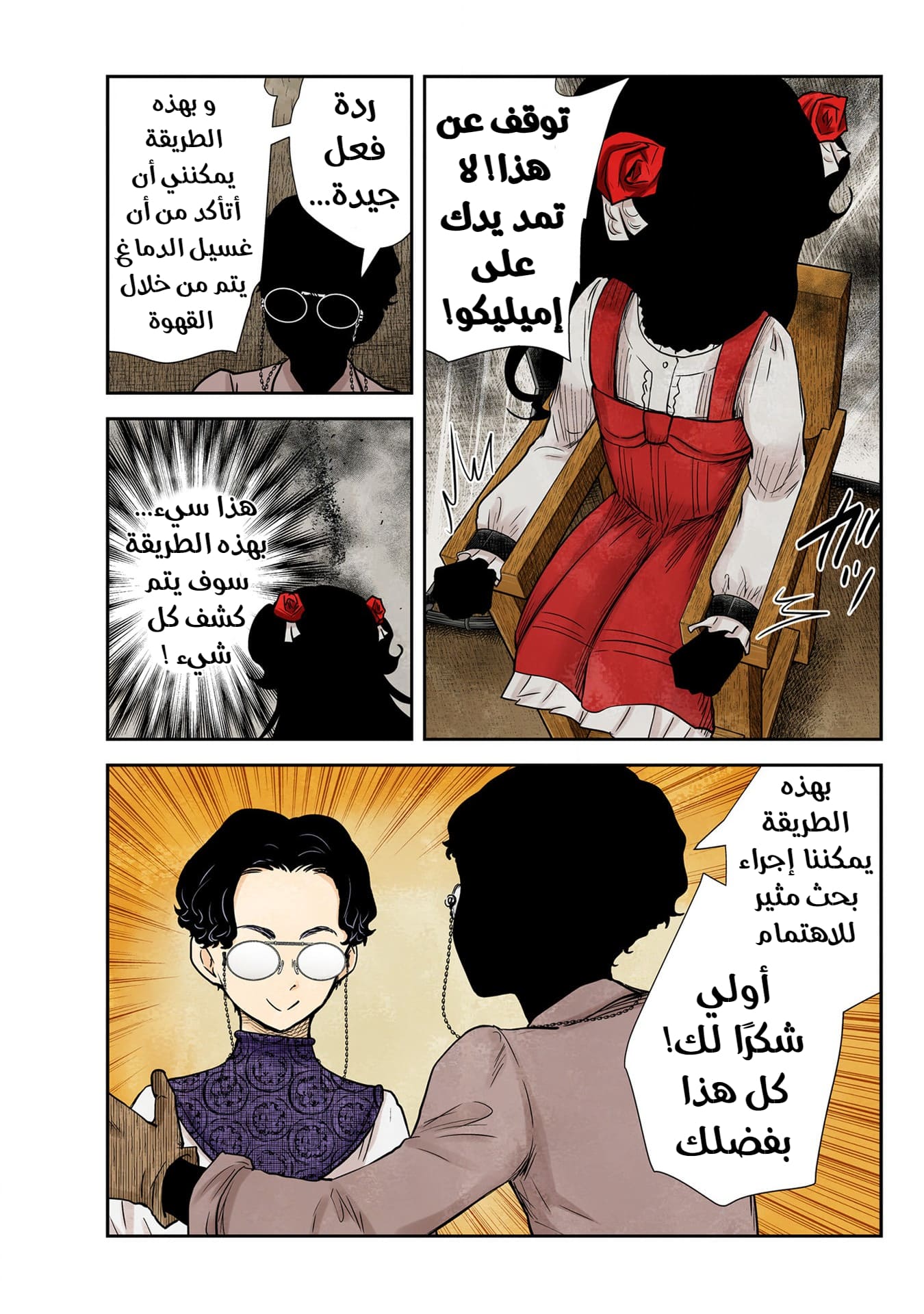 الصفحة 4