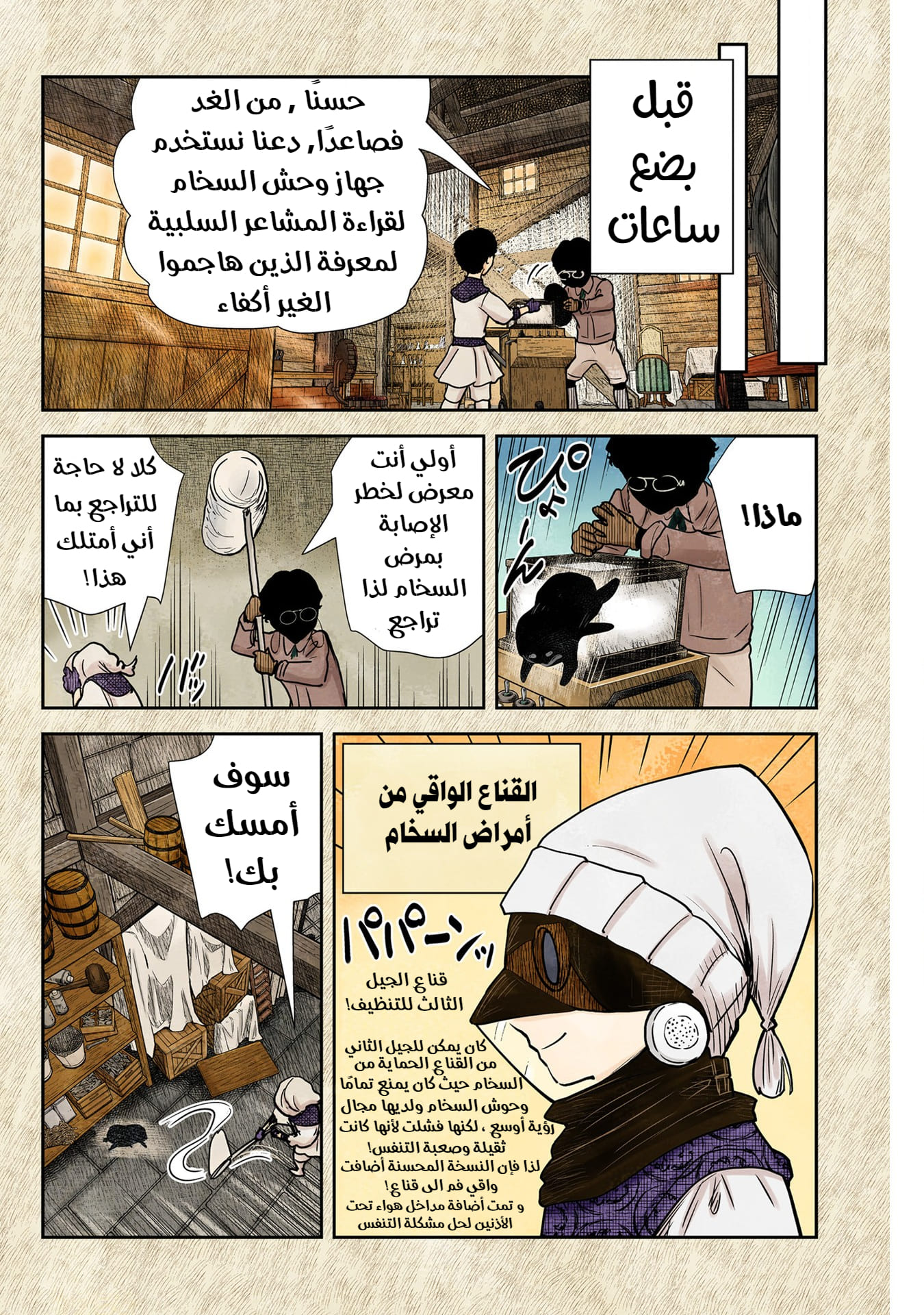 الصفحة 5
