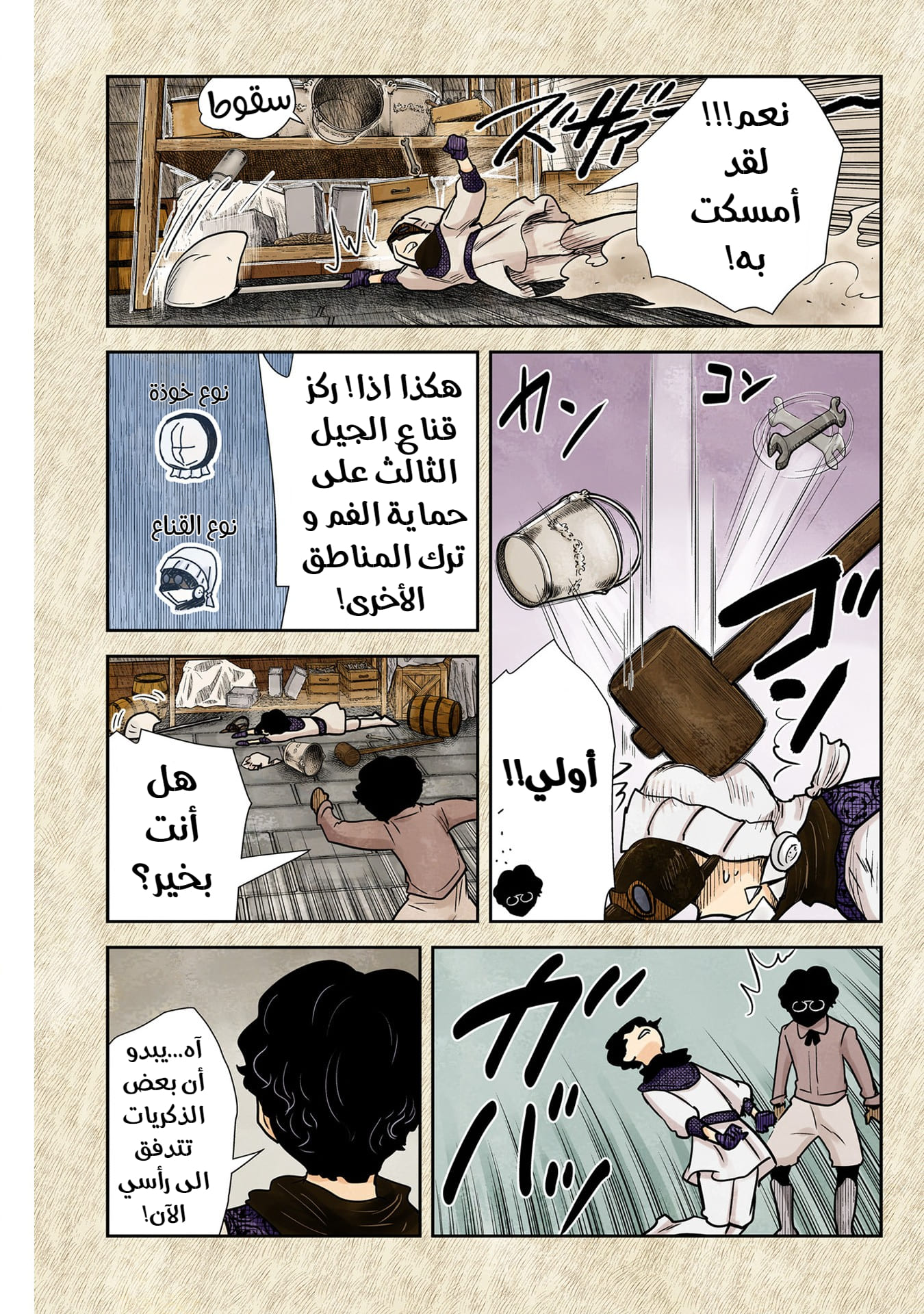 الصفحة 6