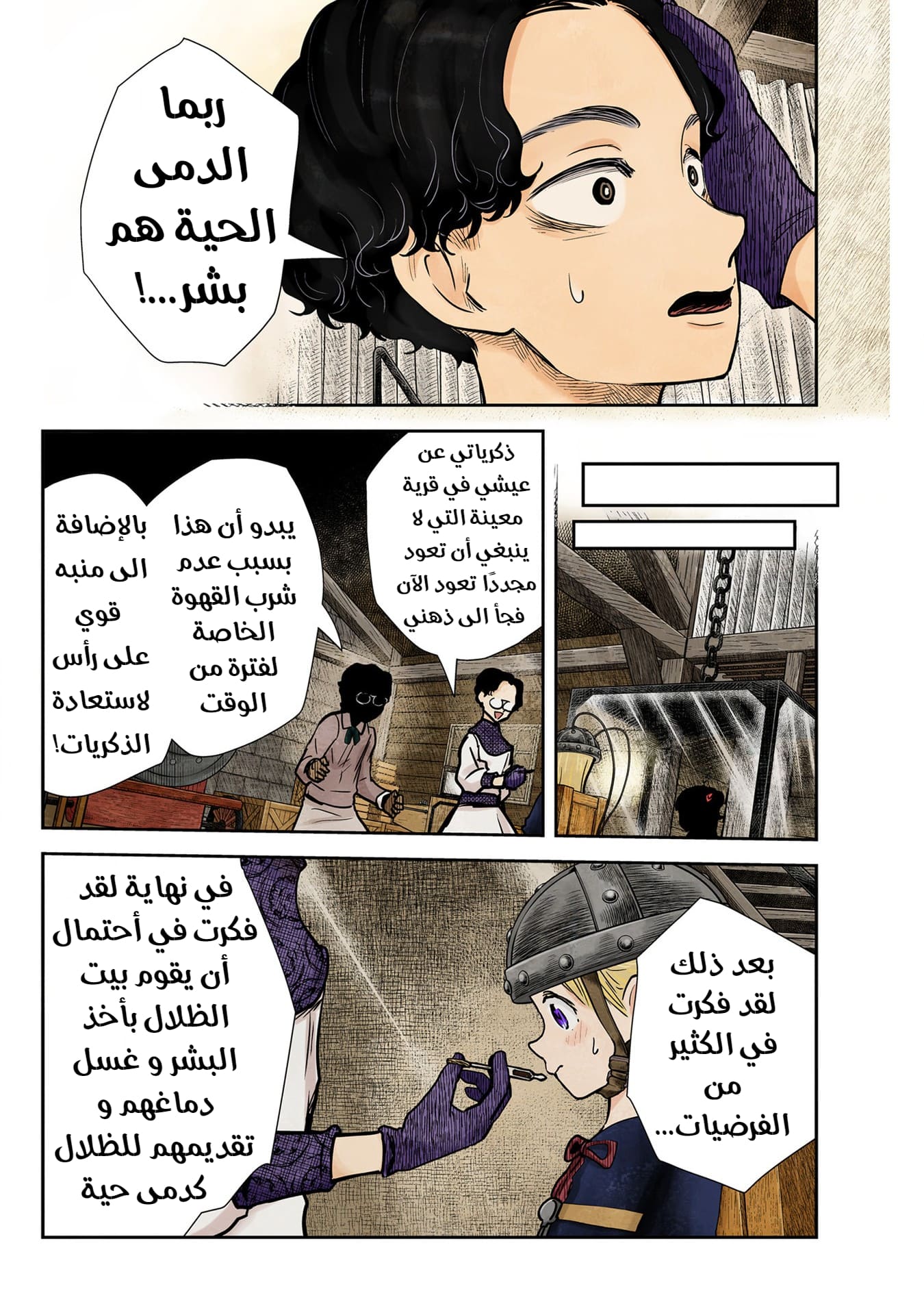 الصفحة 7