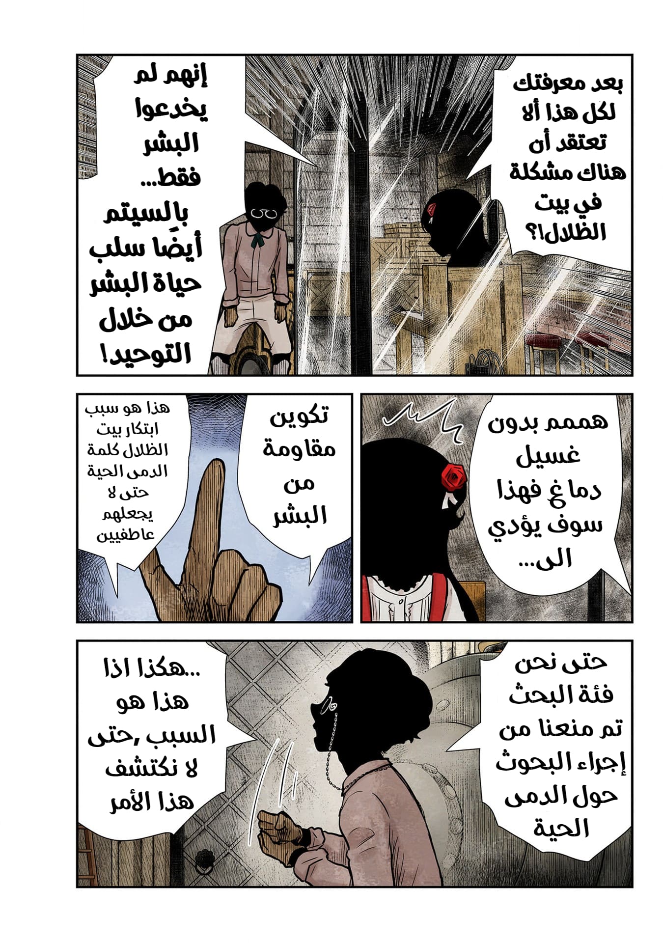 الصفحة 8