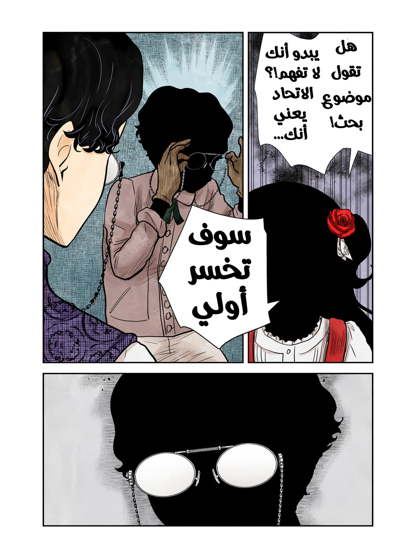 الصفحة 10