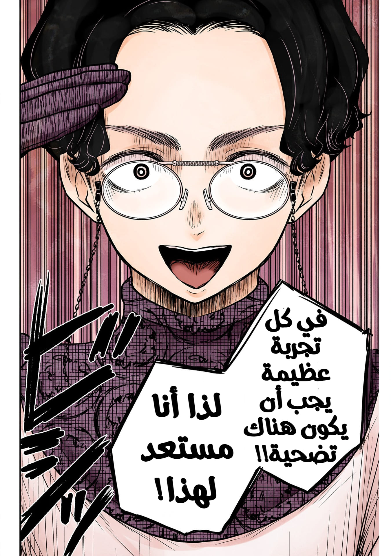 الصفحة 11