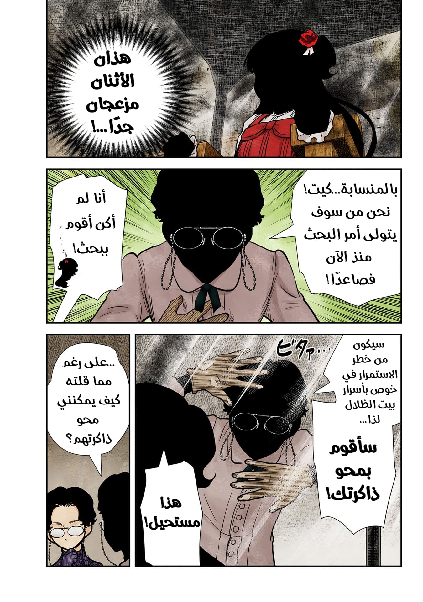 الصفحة 12