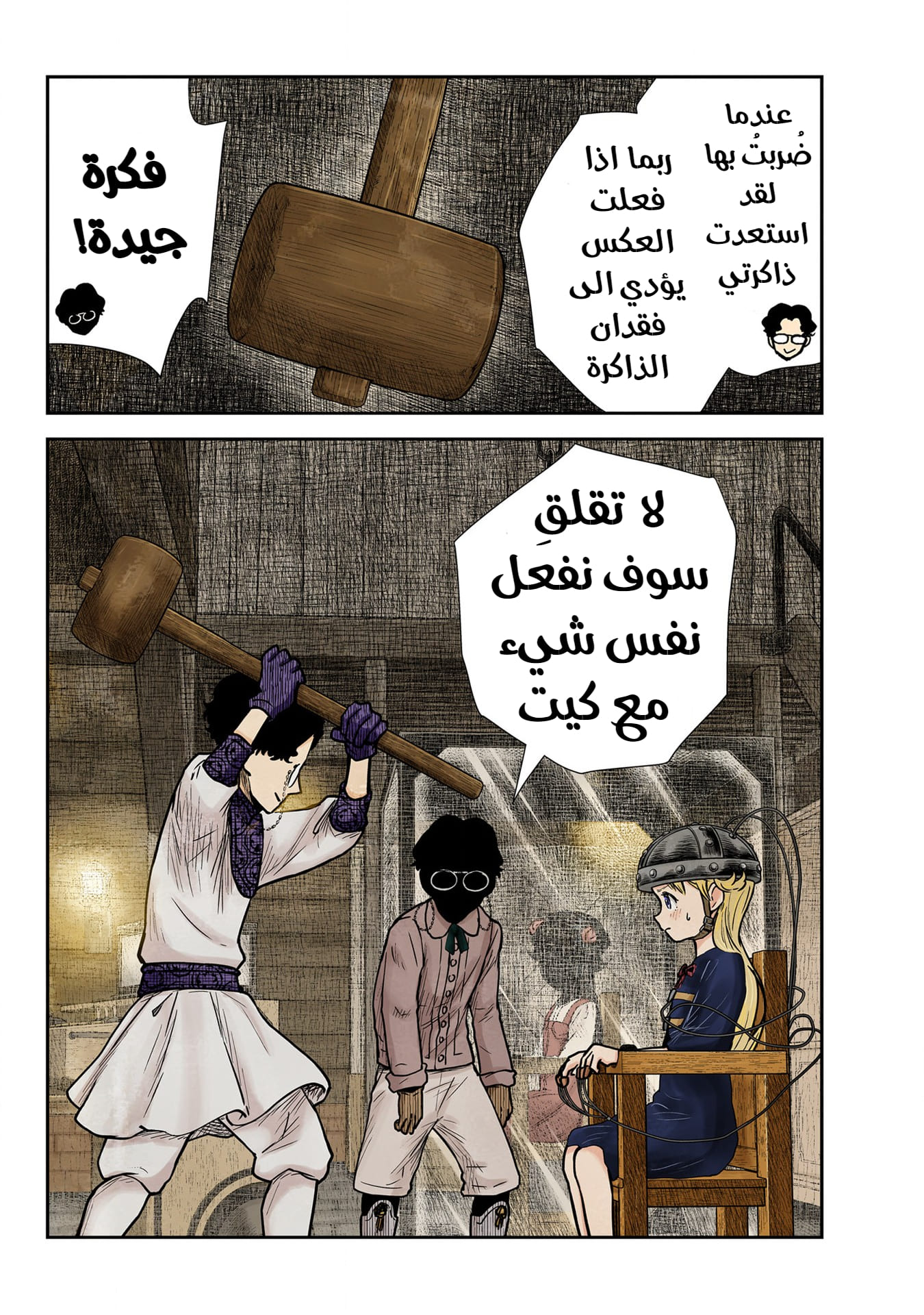الصفحة 13