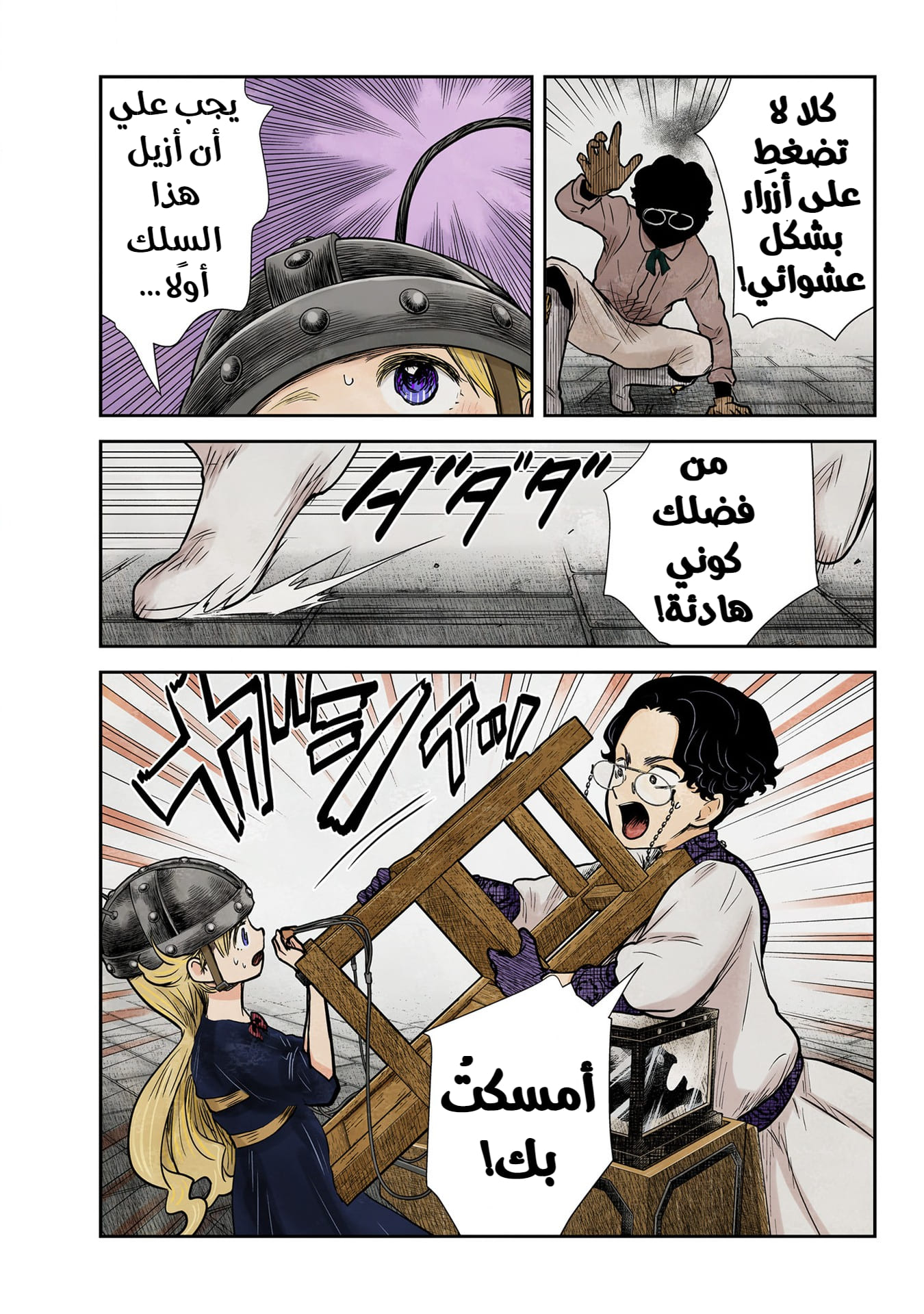 الصفحة 4