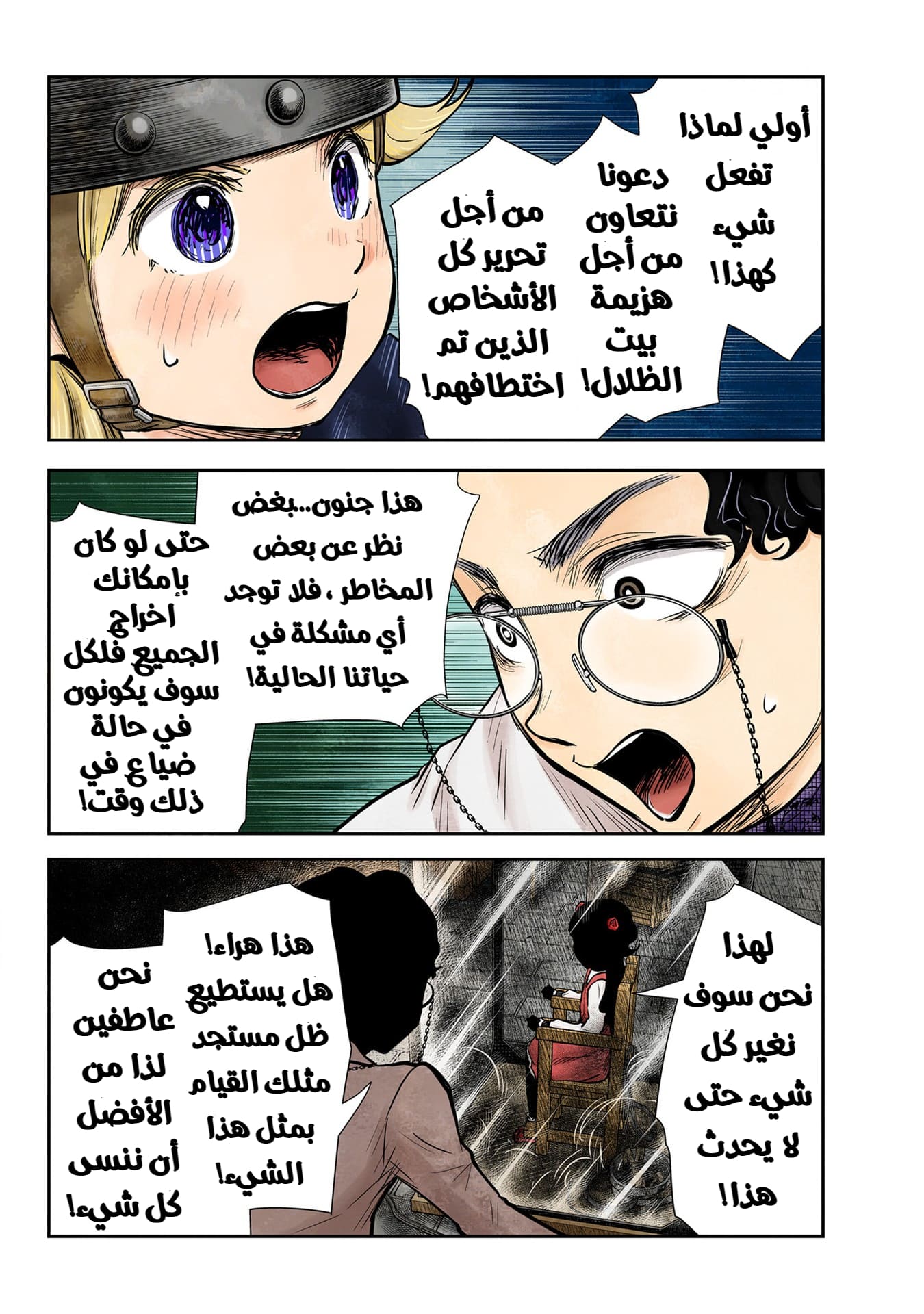 الصفحة 5