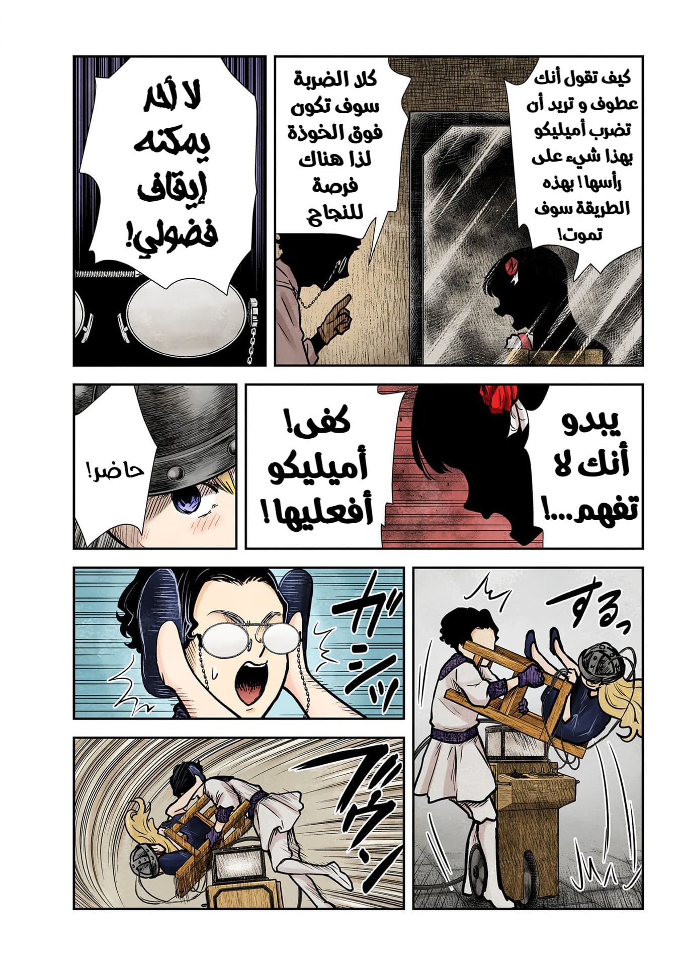 الصفحة 6