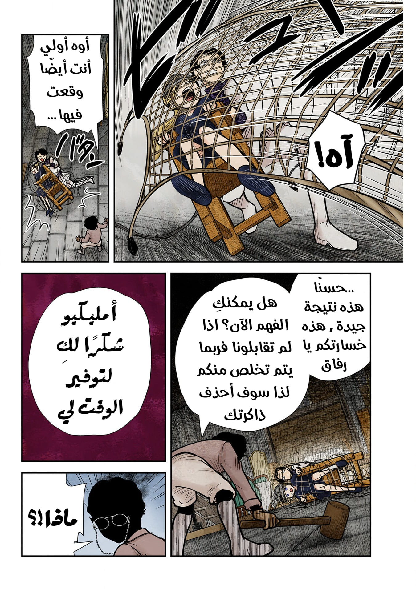 الصفحة 9