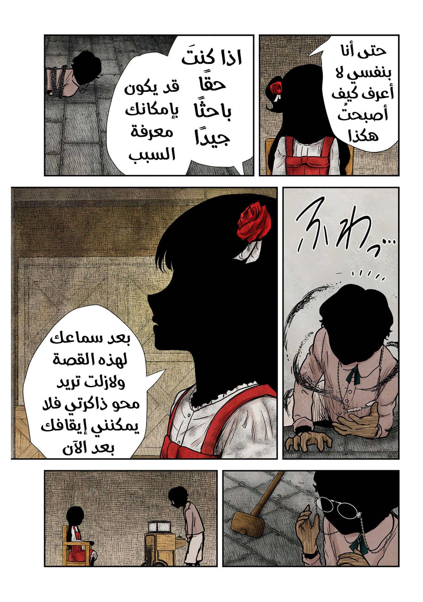 الصفحة 16