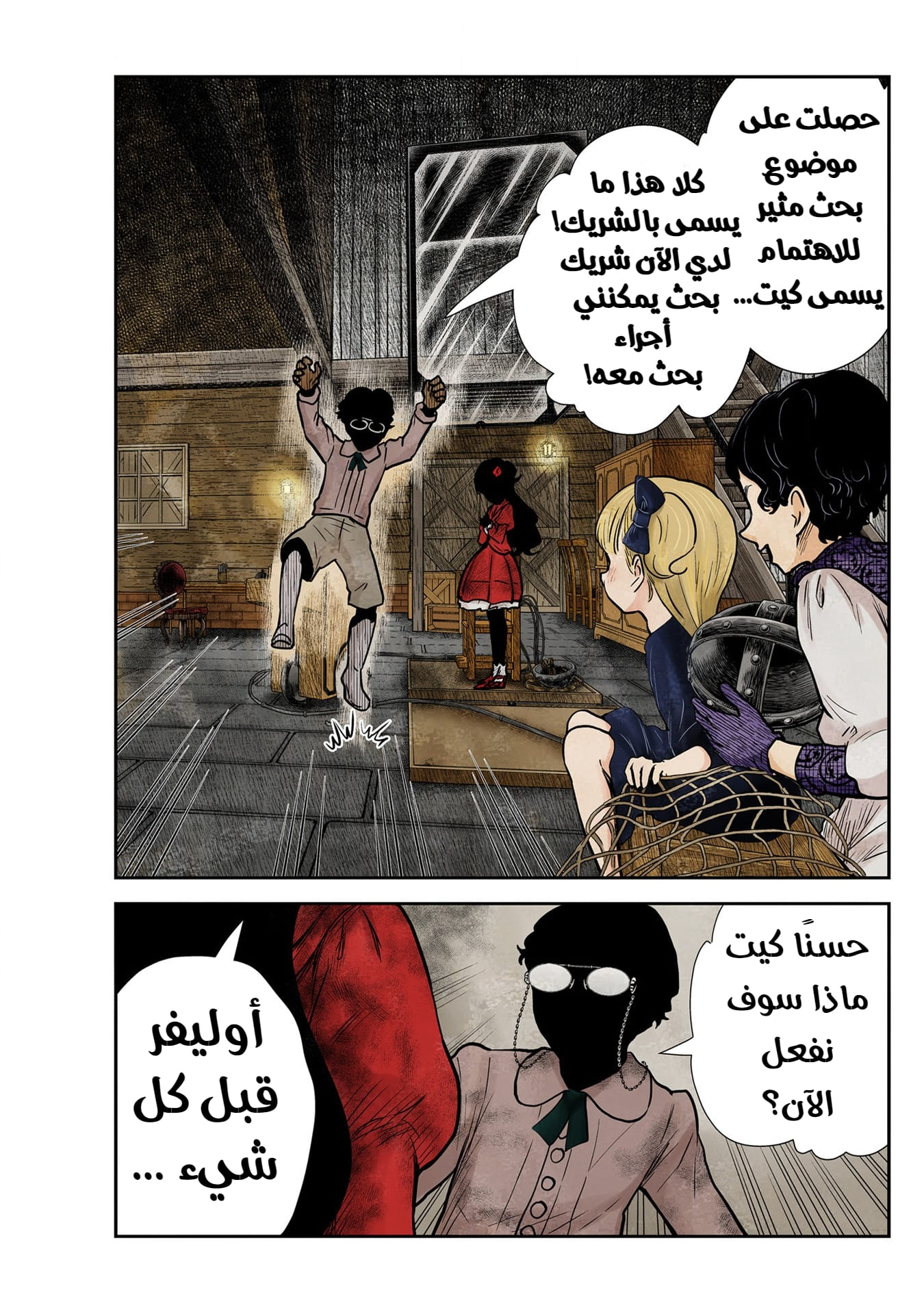 الصفحة 3