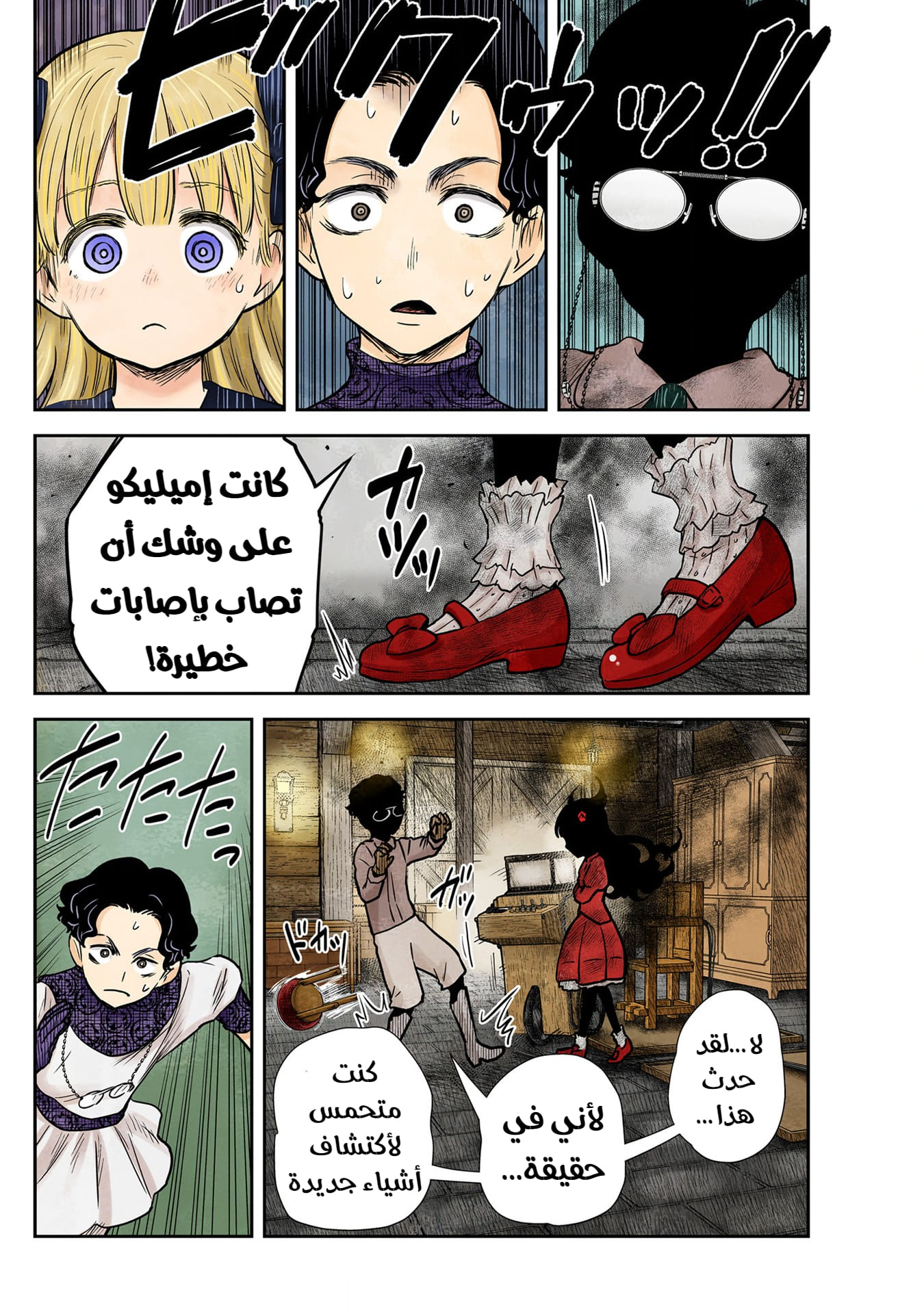 الصفحة 5