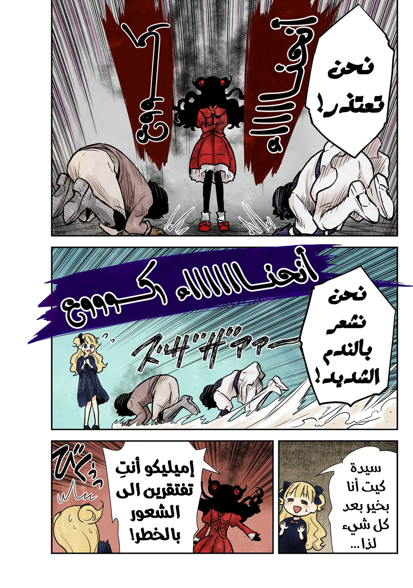 الصفحة 6
