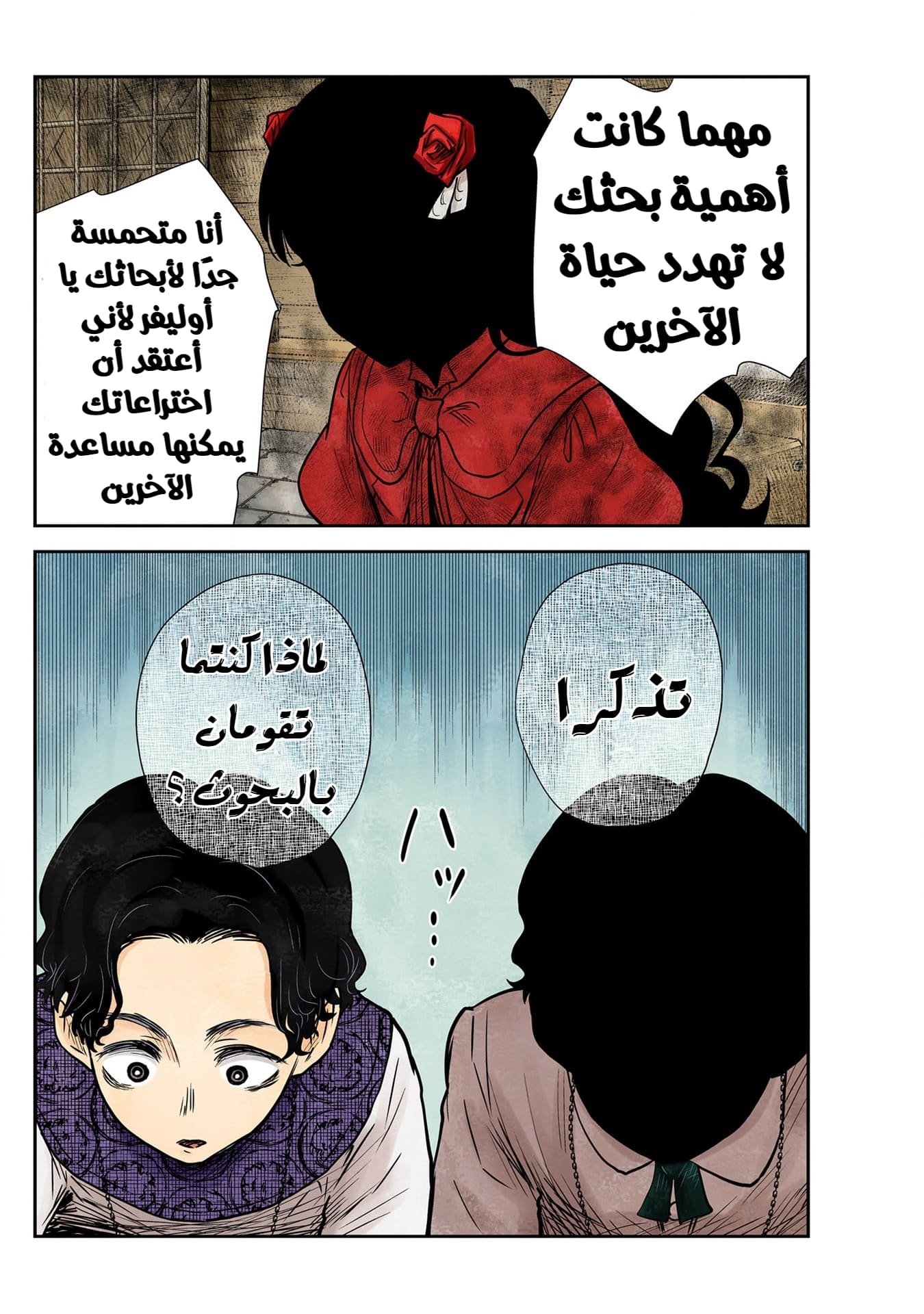 الصفحة 7