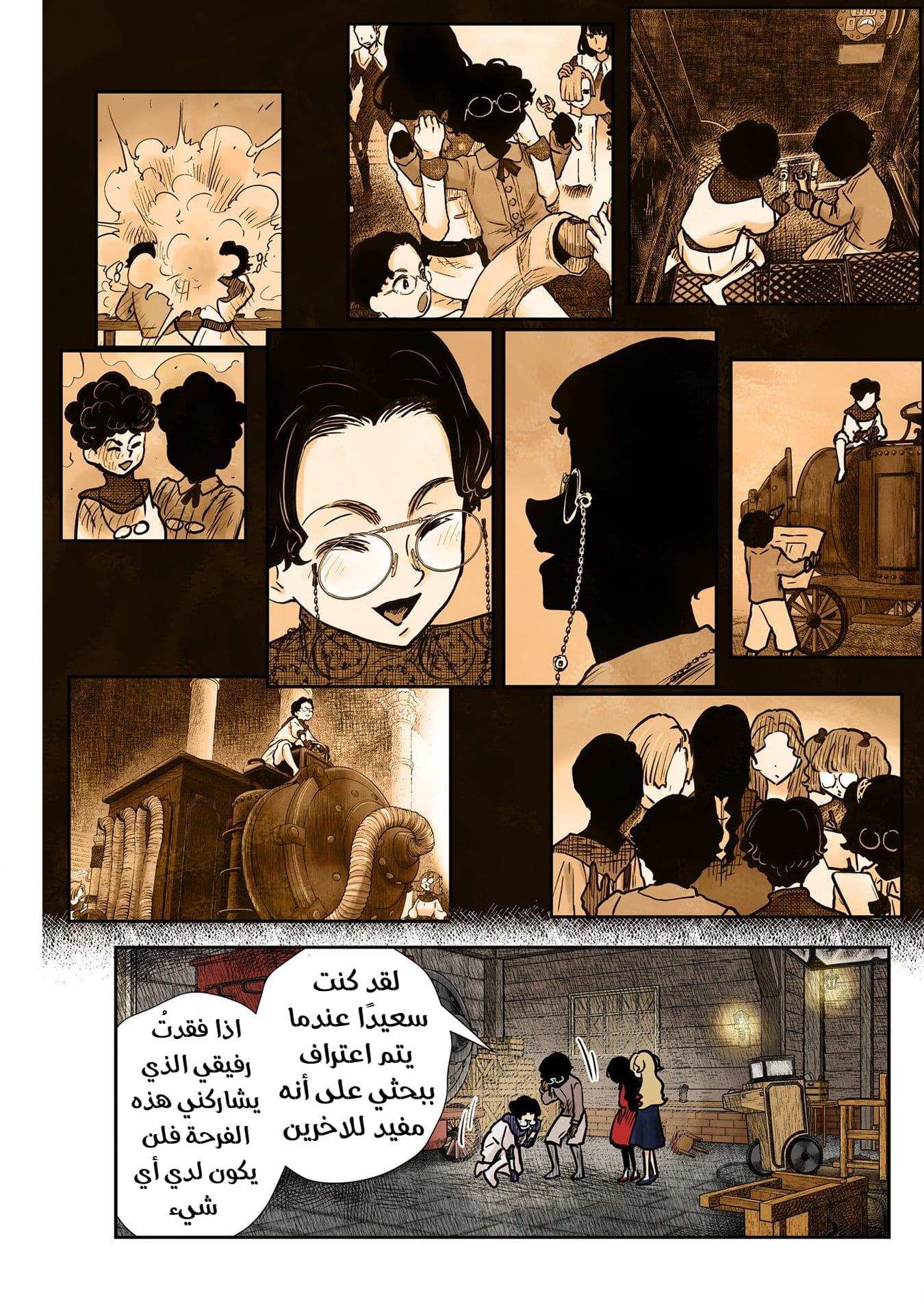 الصفحة 8