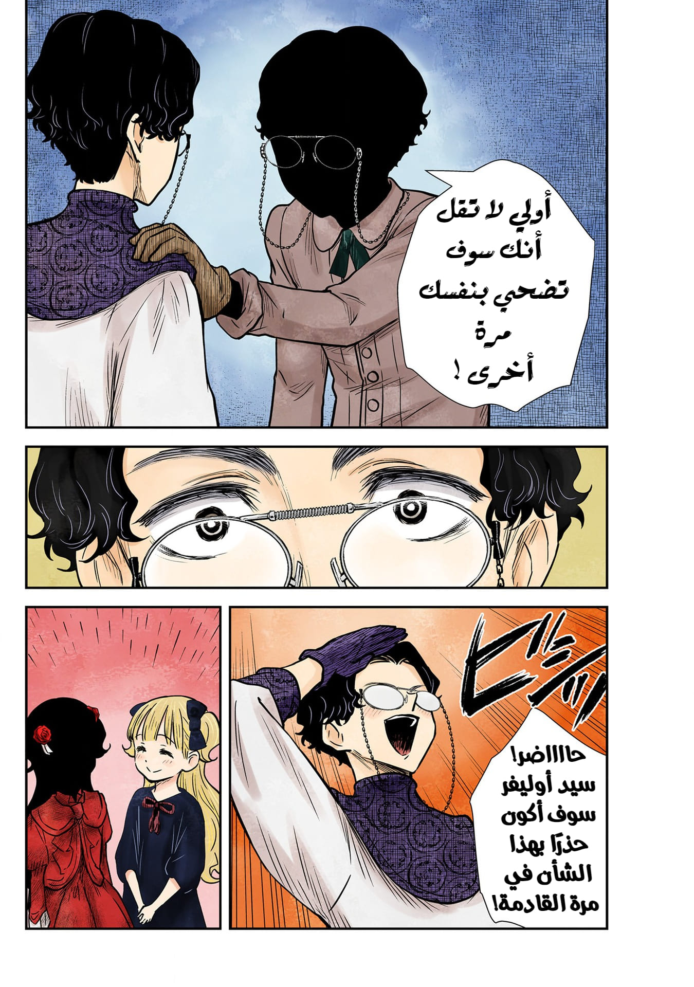 الصفحة 9