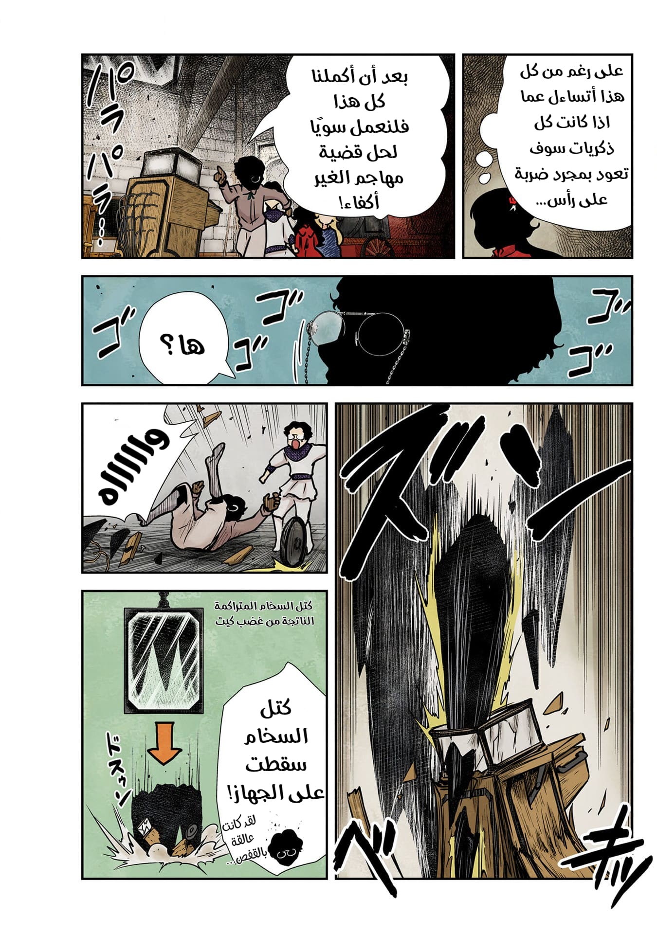 الصفحة 10
