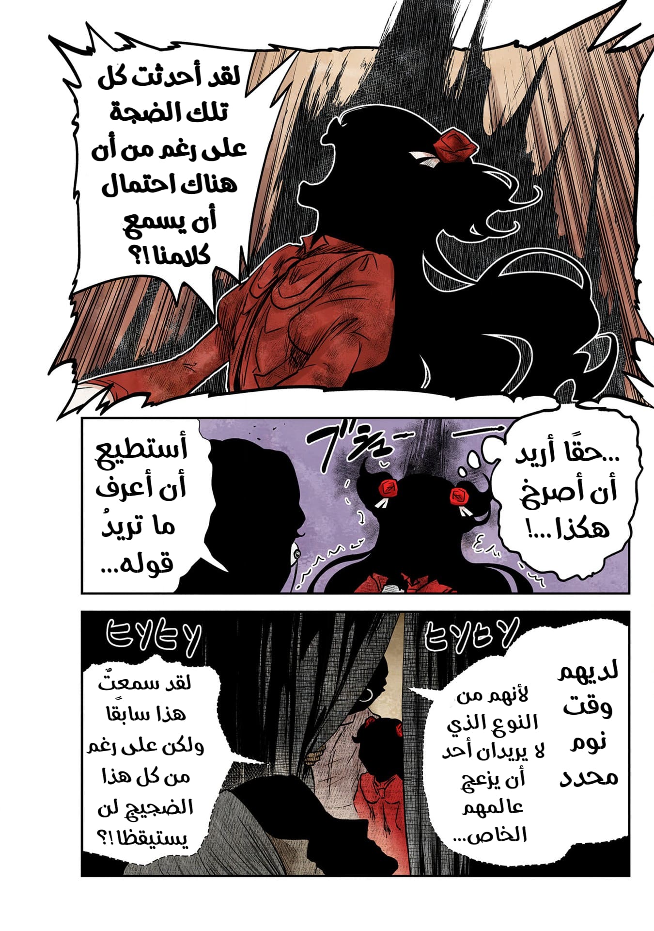 الصفحة 12