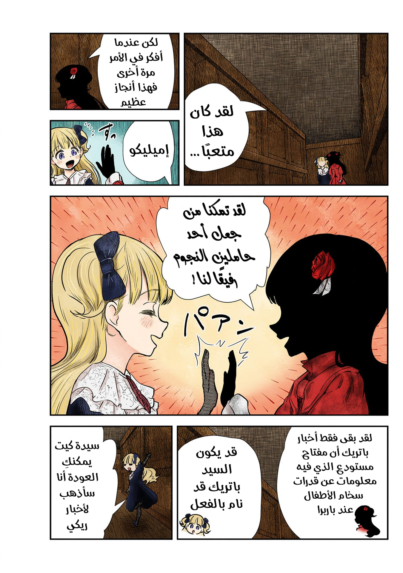 الصفحة 14