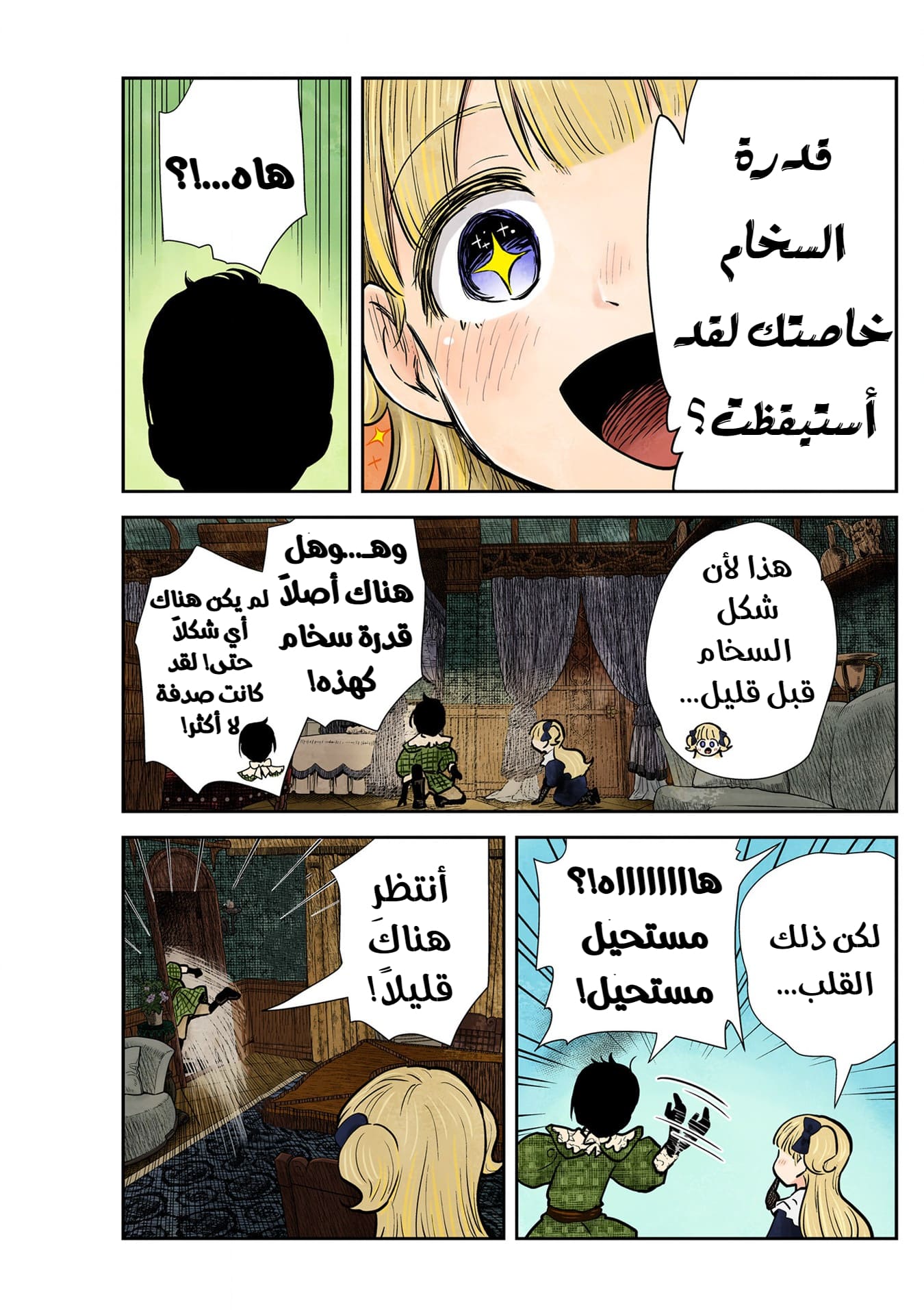 الصفحة 4