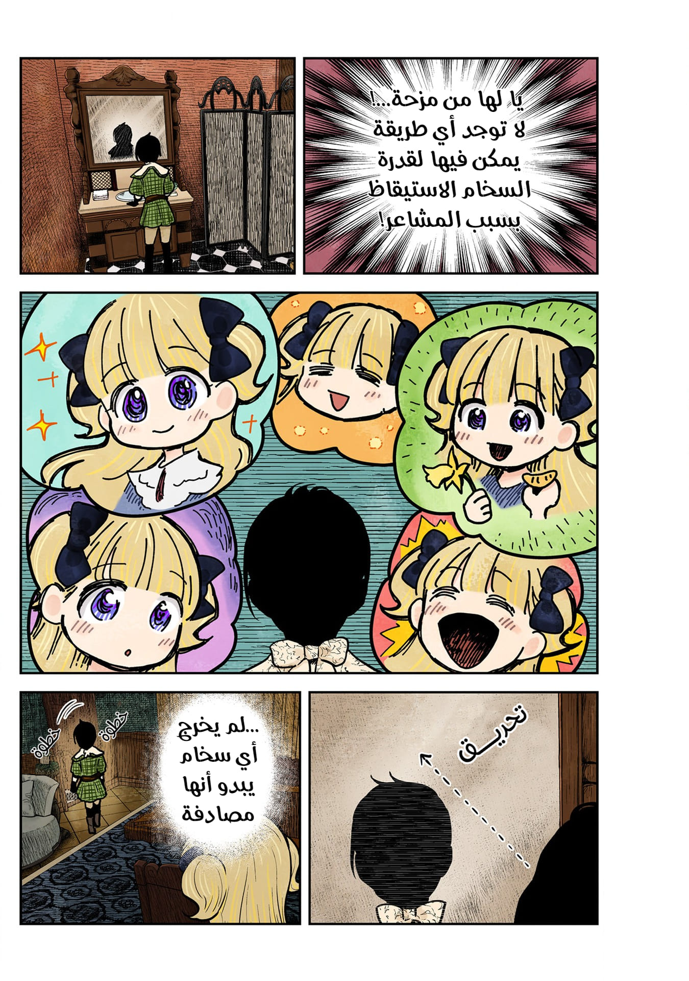 الصفحة 5