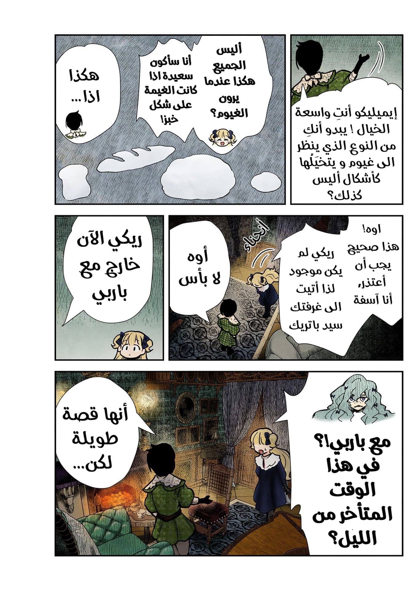 الصفحة 6