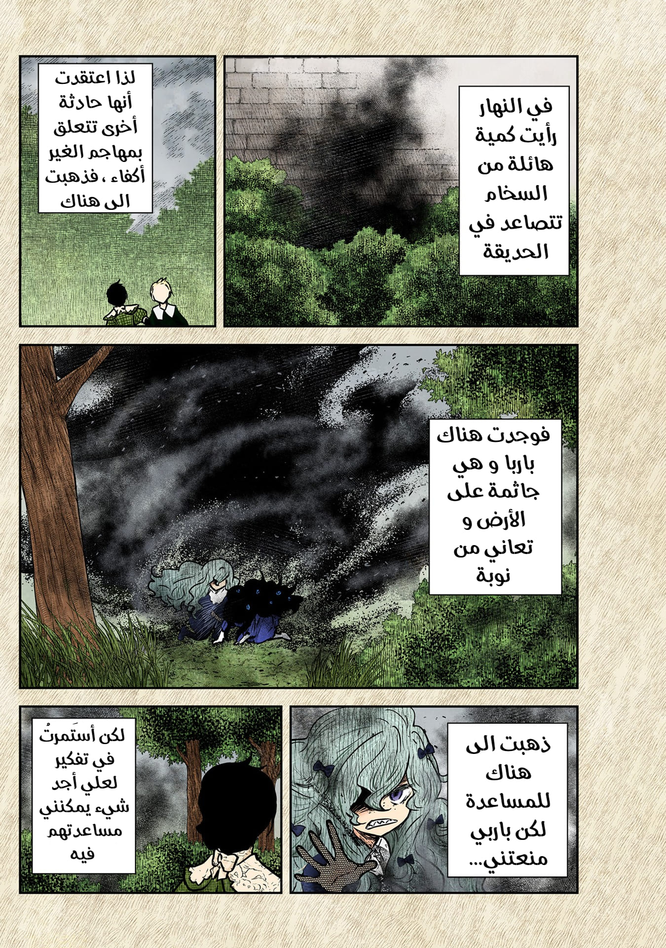 الصفحة 7