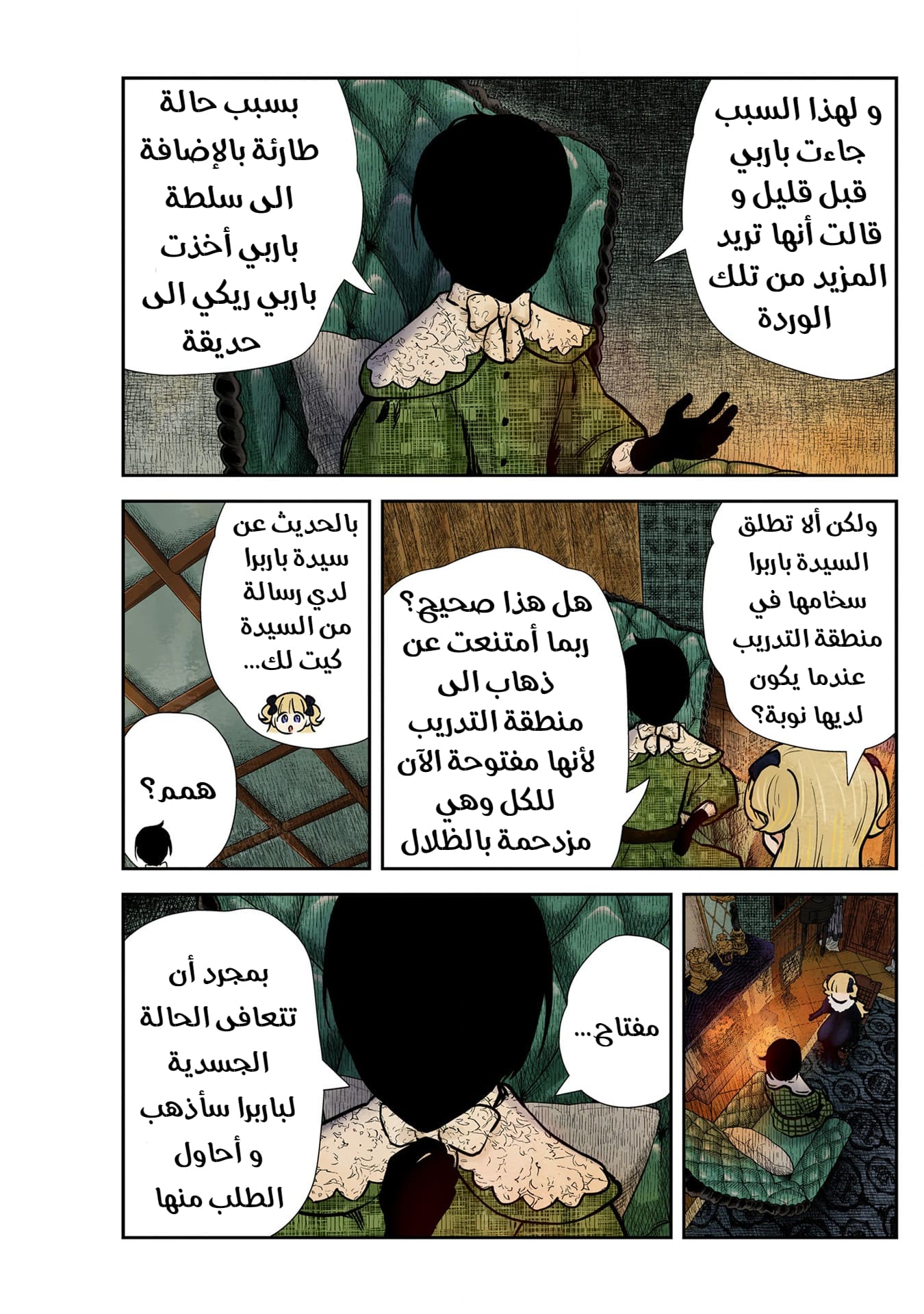 الصفحة 10