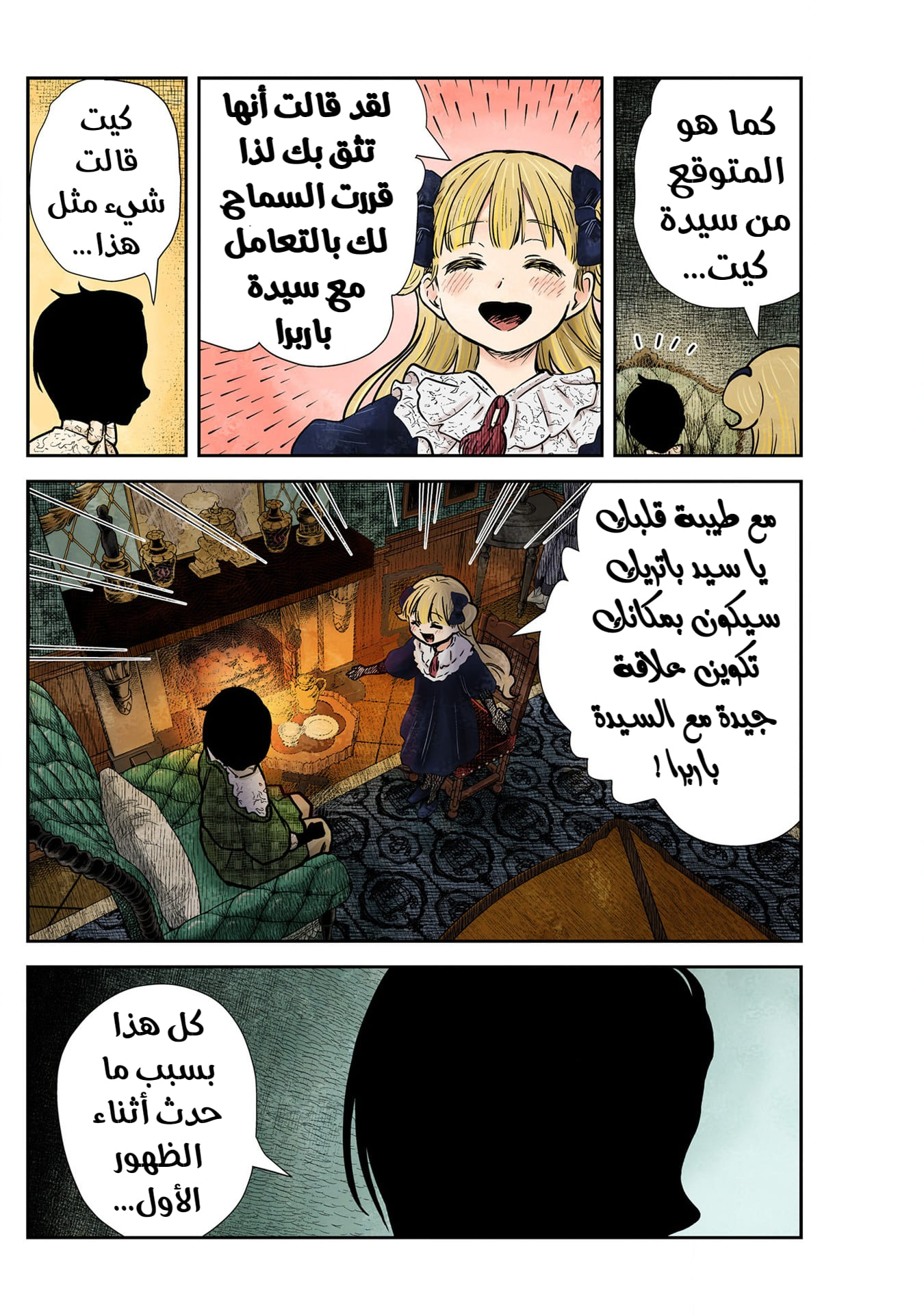 الصفحة 11