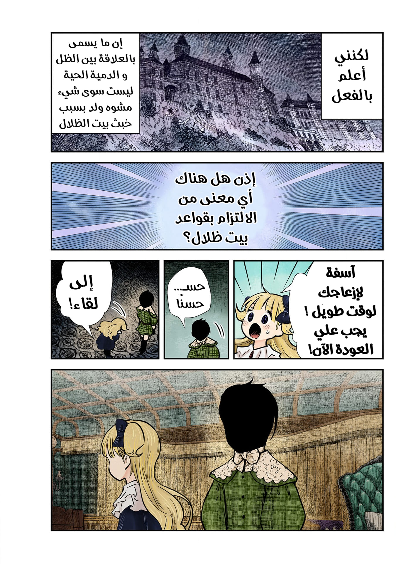 الصفحة 14