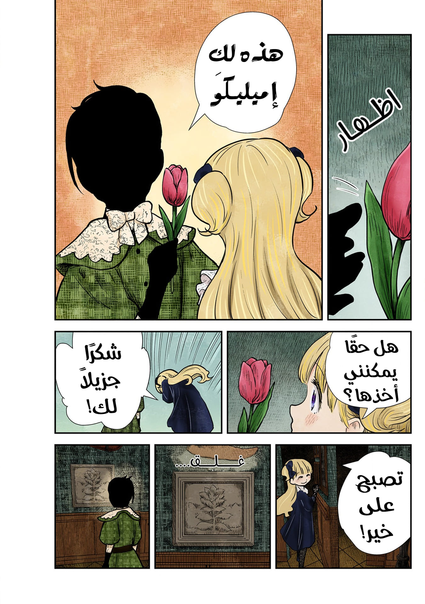الصفحة 16