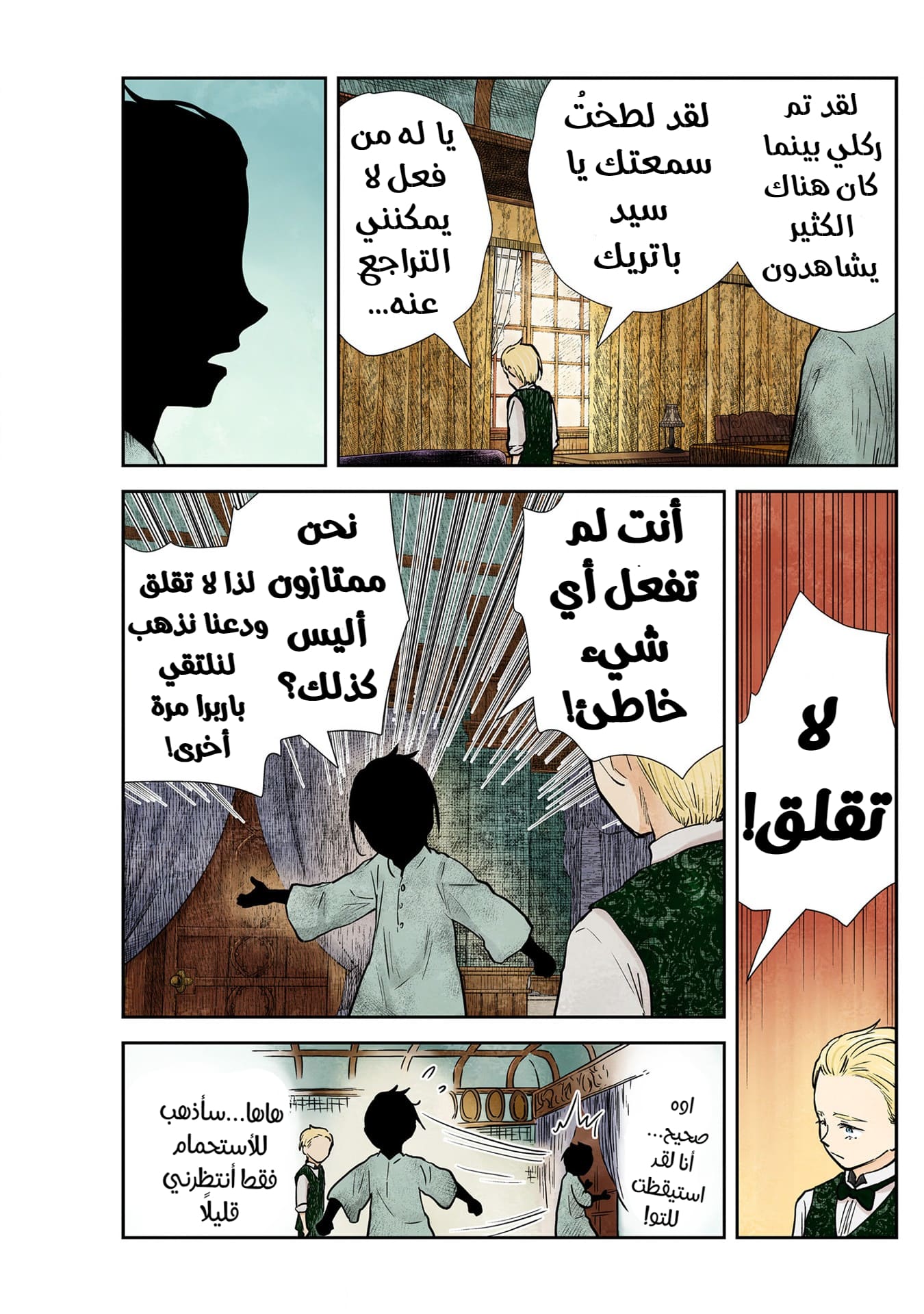 الصفحة 4
