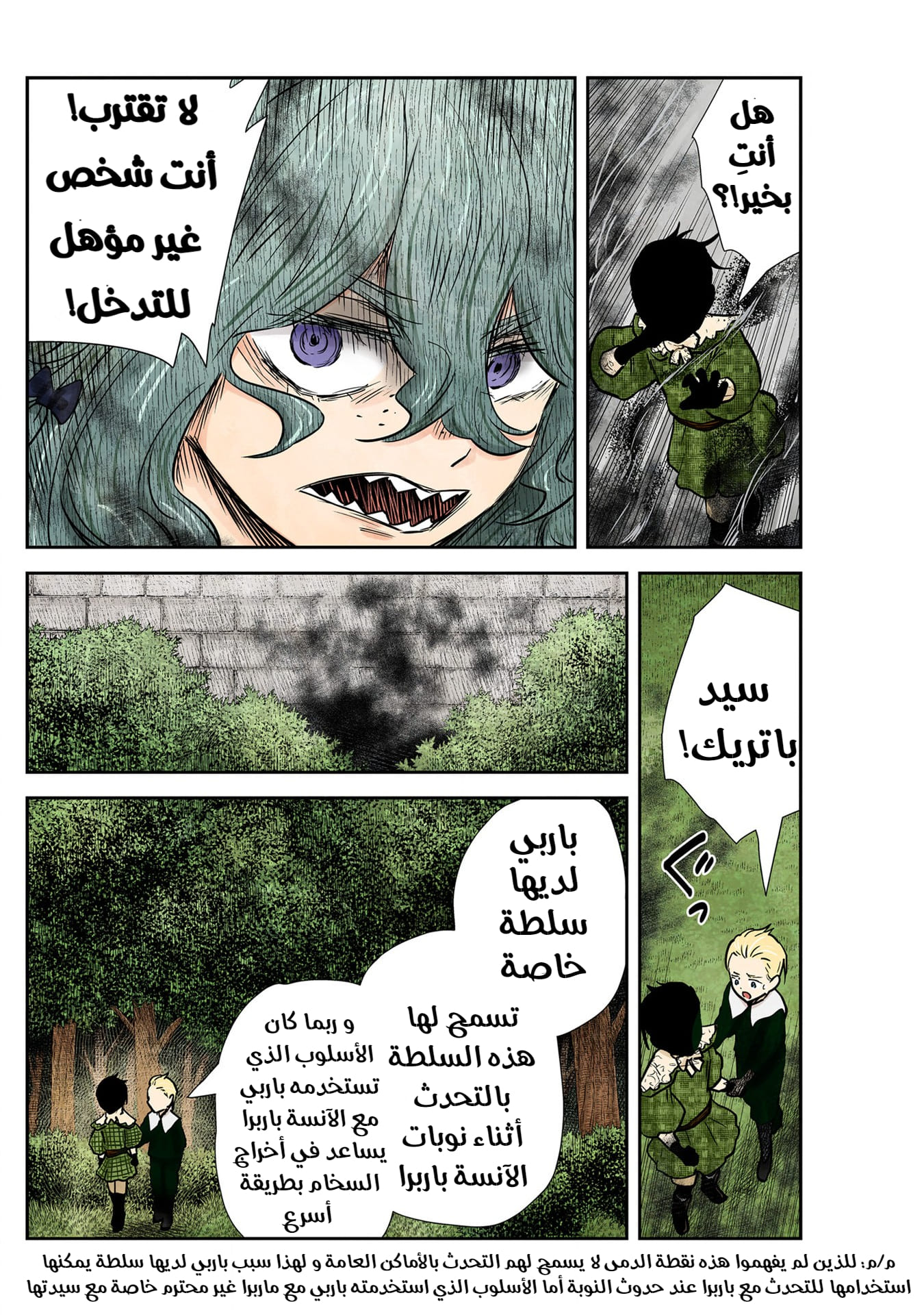 الصفحة 7