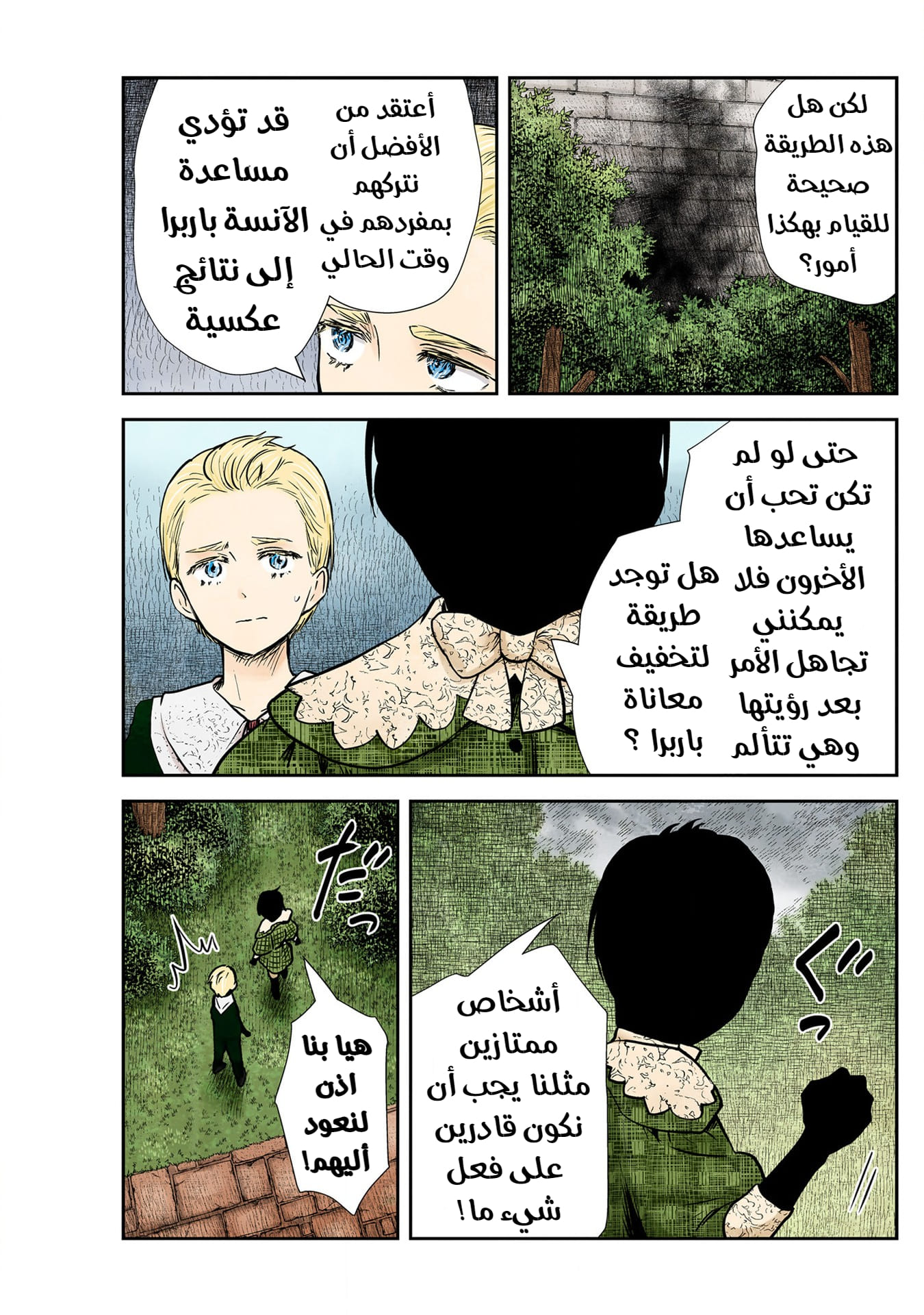 الصفحة 8