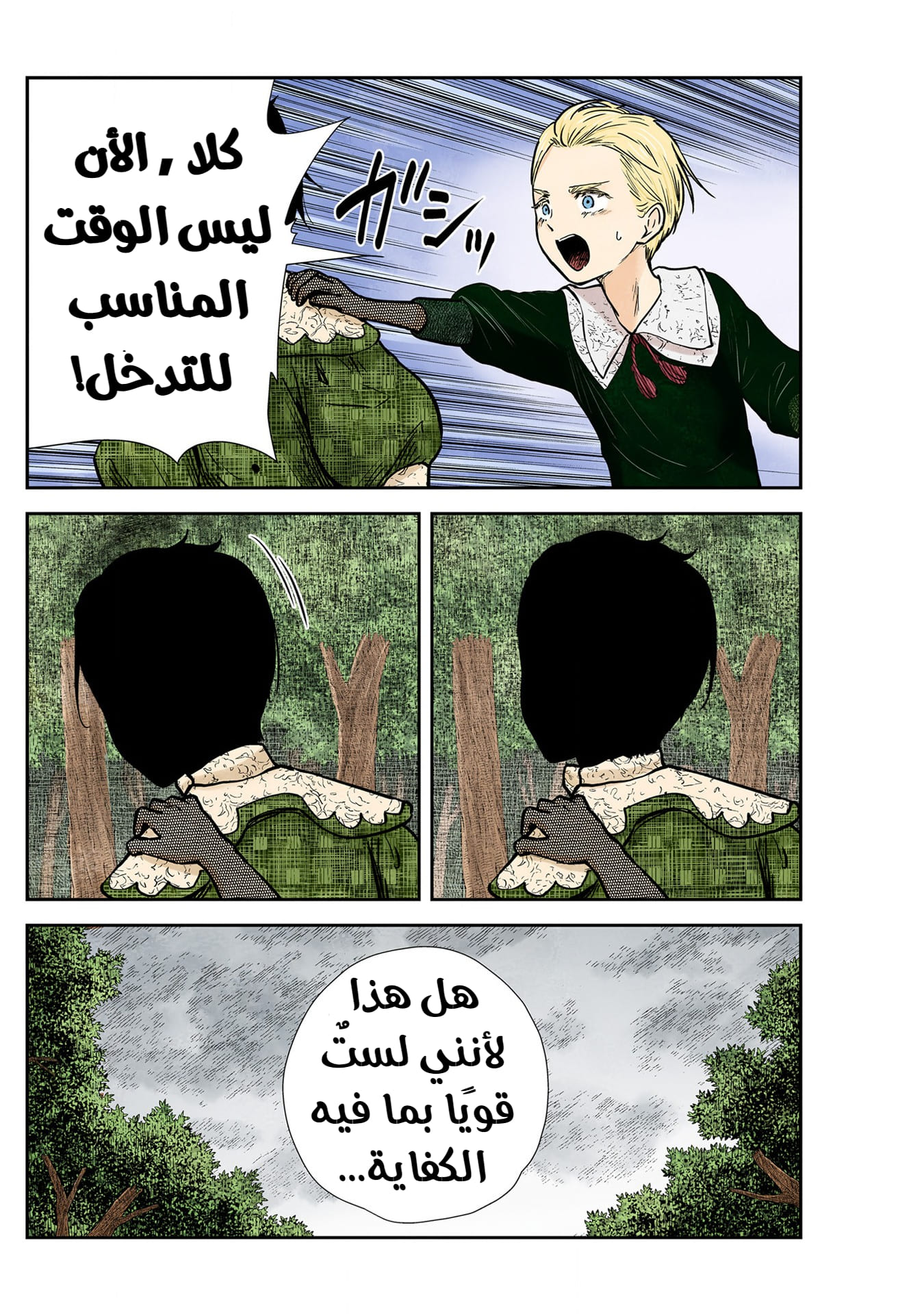الصفحة 9