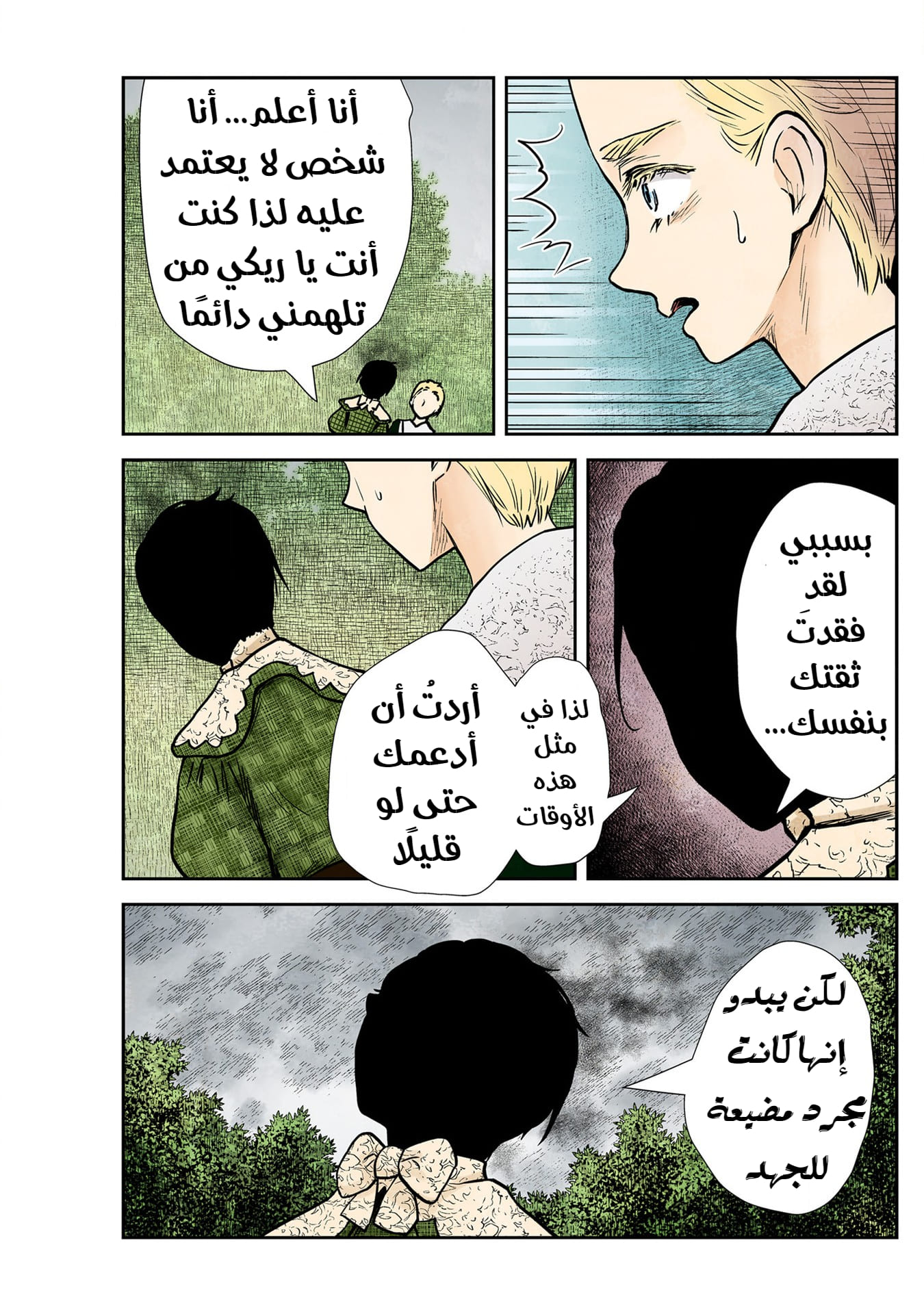 الصفحة 10