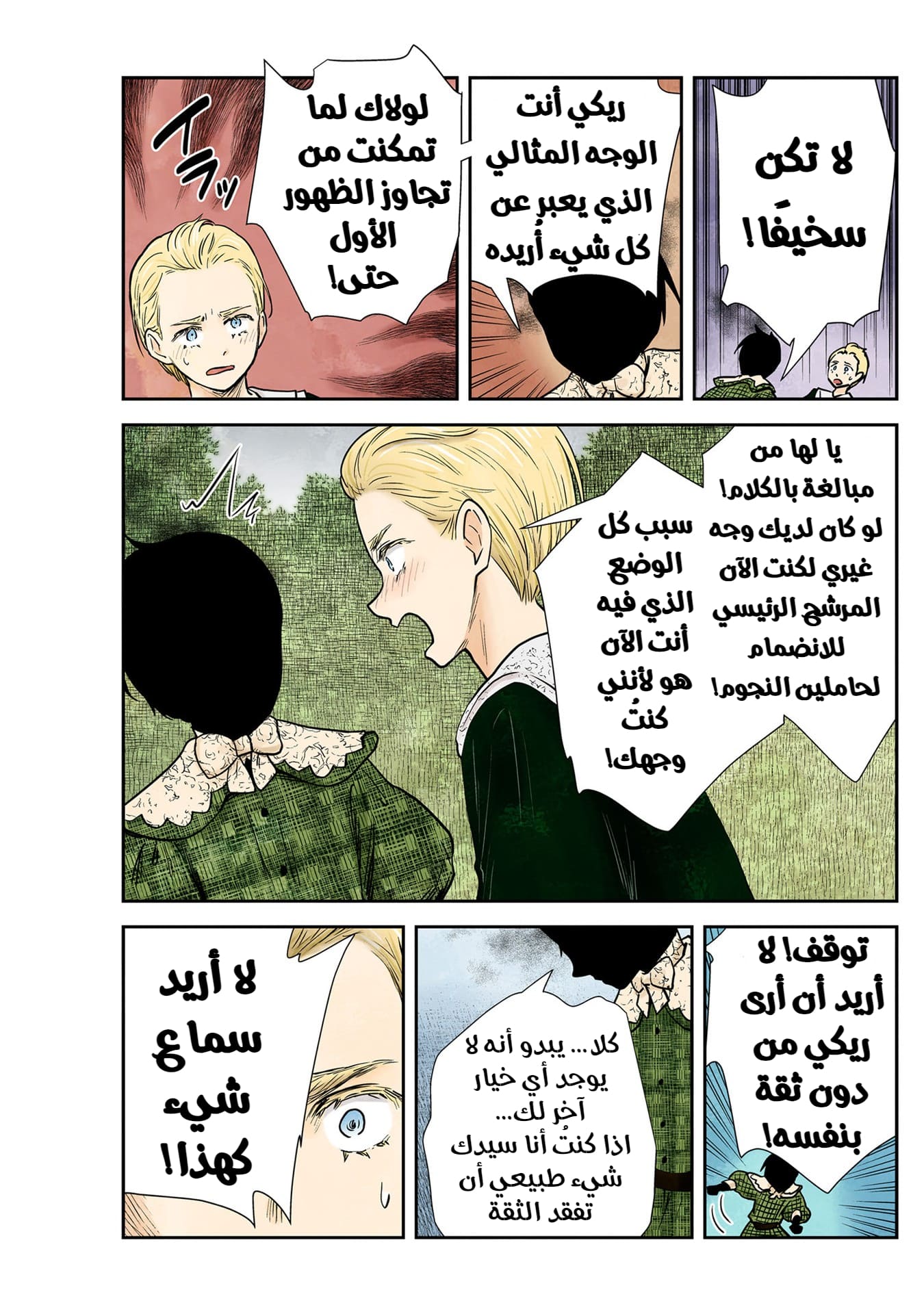 الصفحة 12