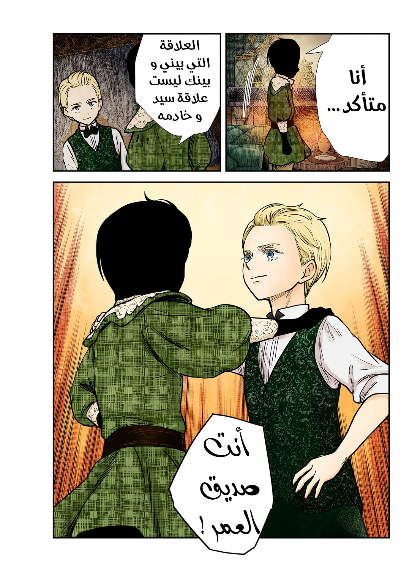 الصفحة 16