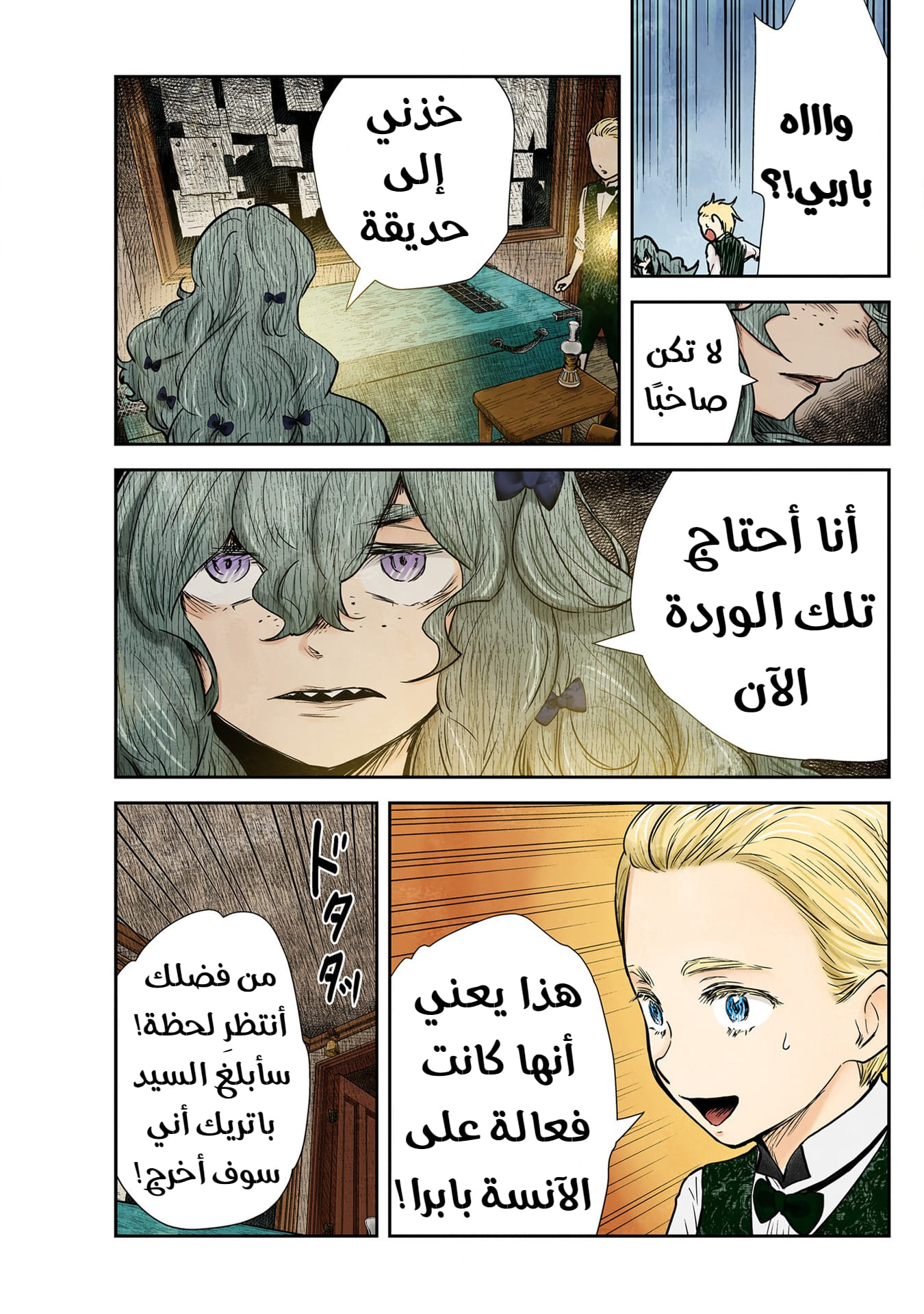 الصفحة 2