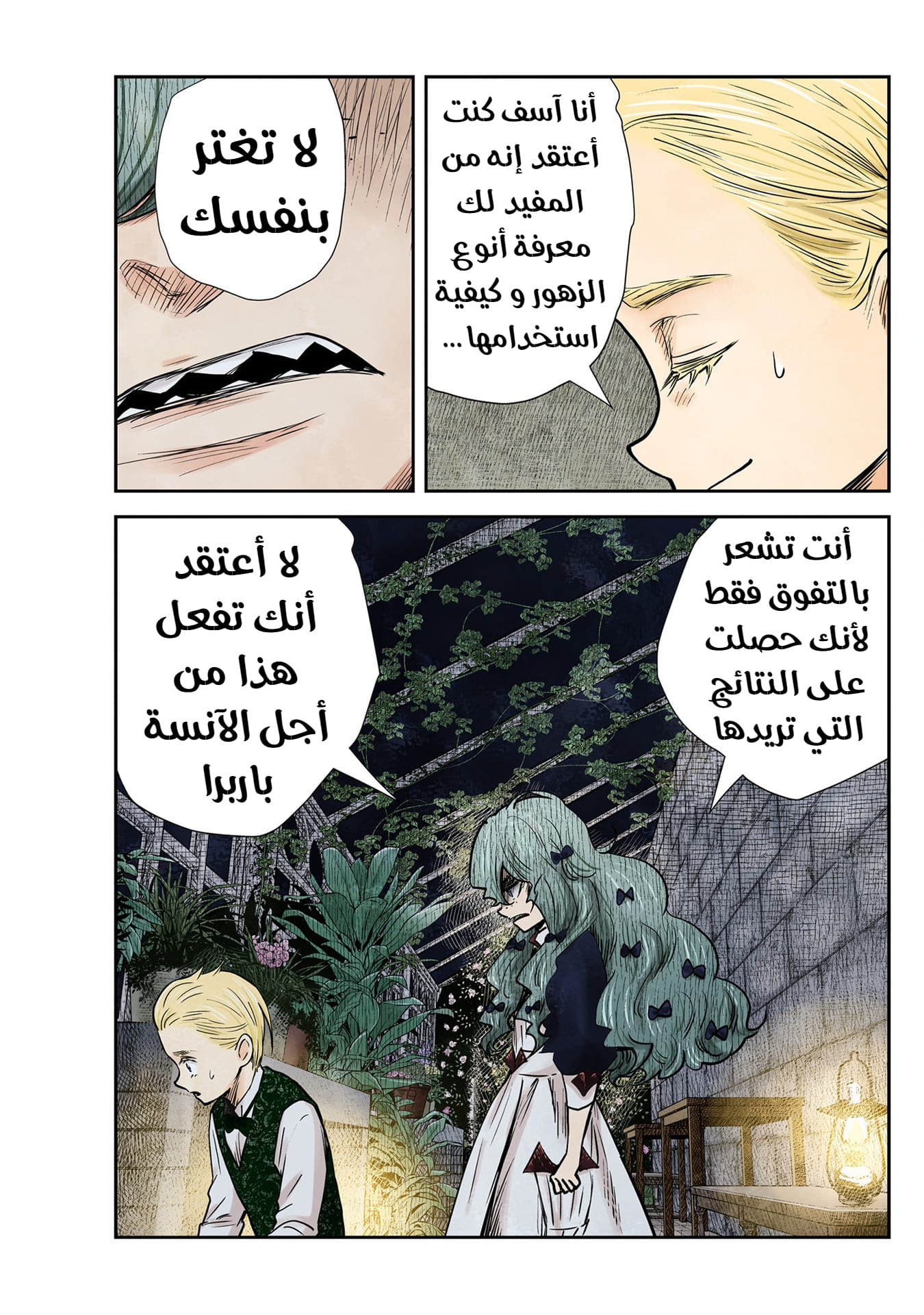 الصفحة 6