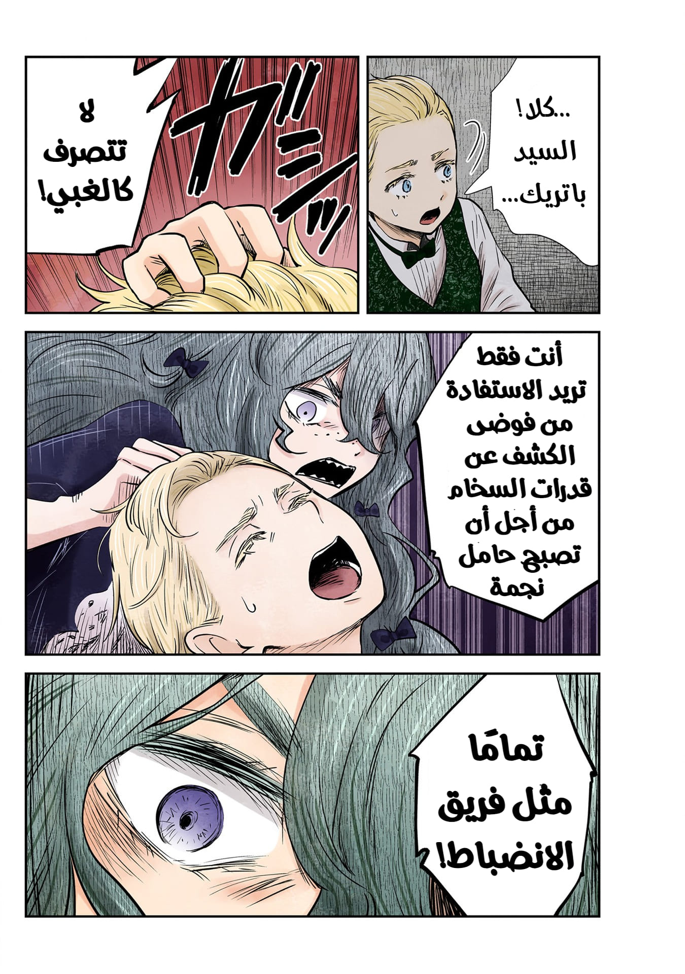 الصفحة 7