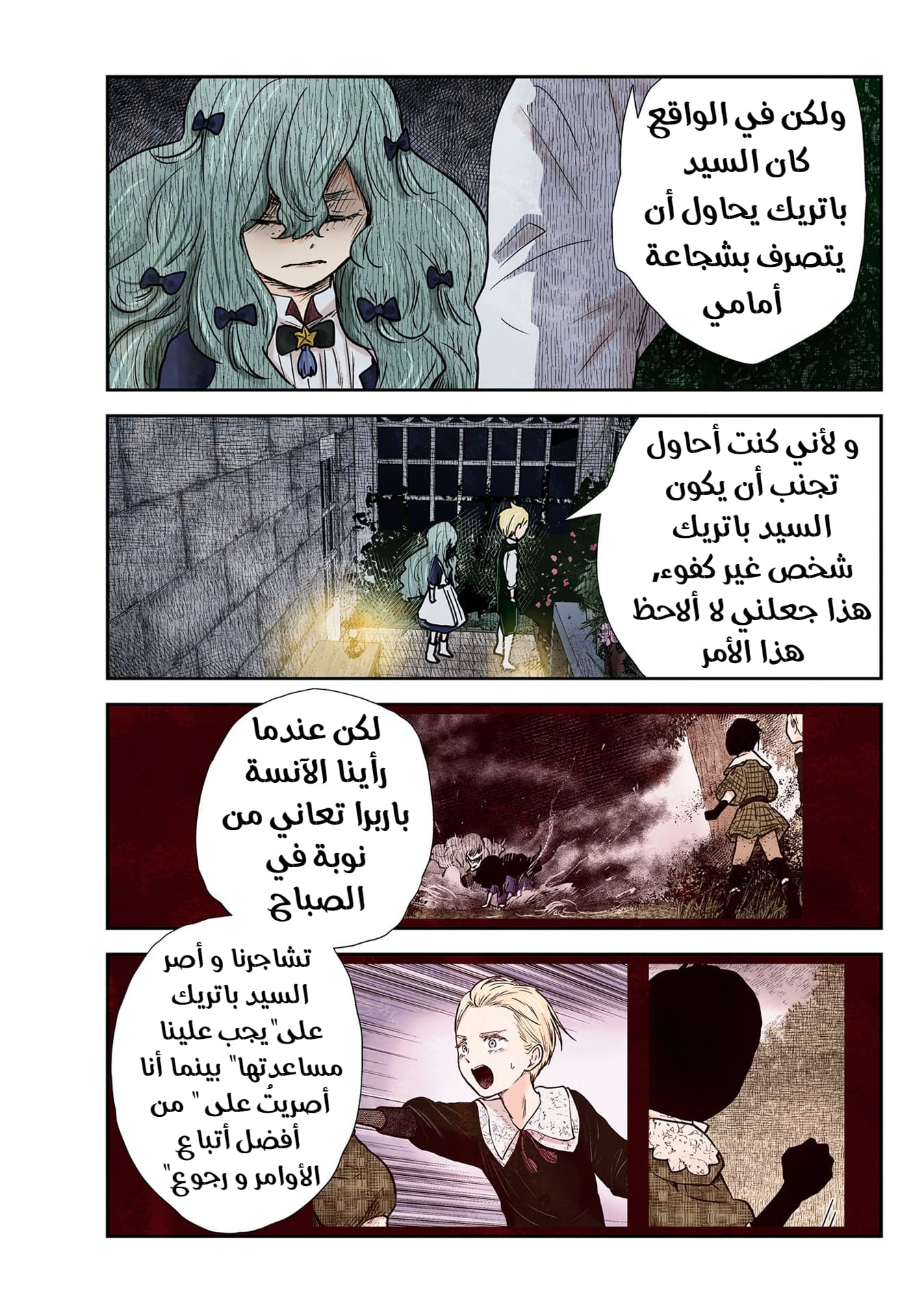 الصفحة 10