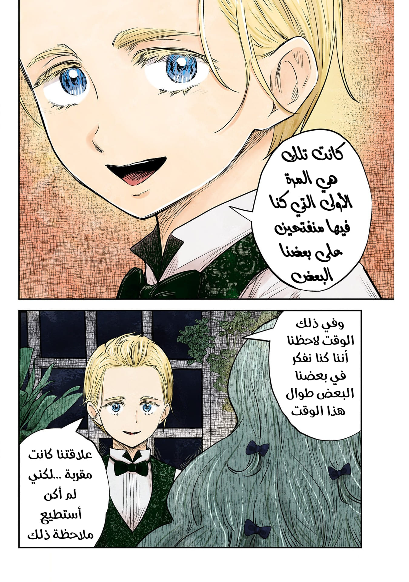 الصفحة 11