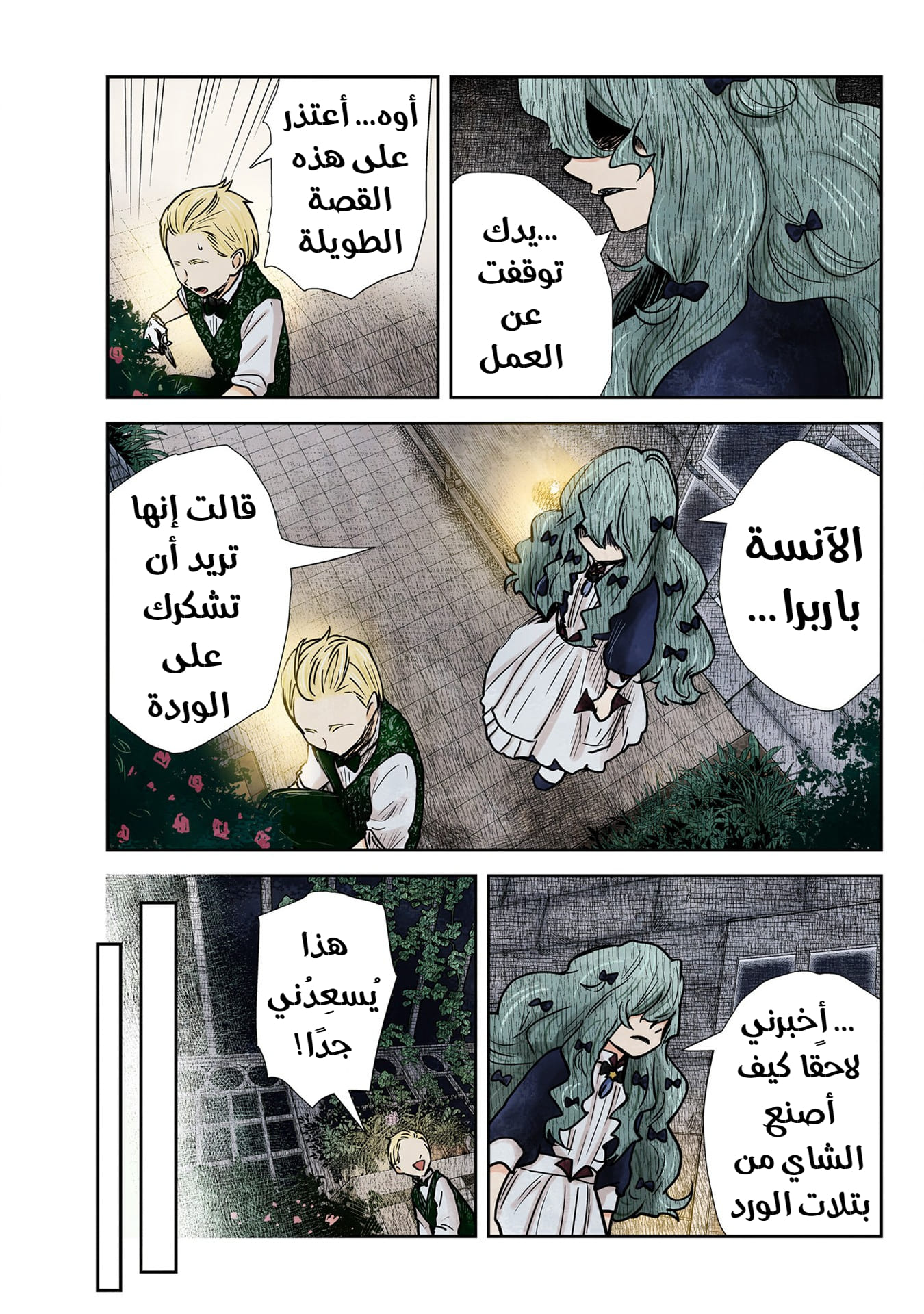 الصفحة 12