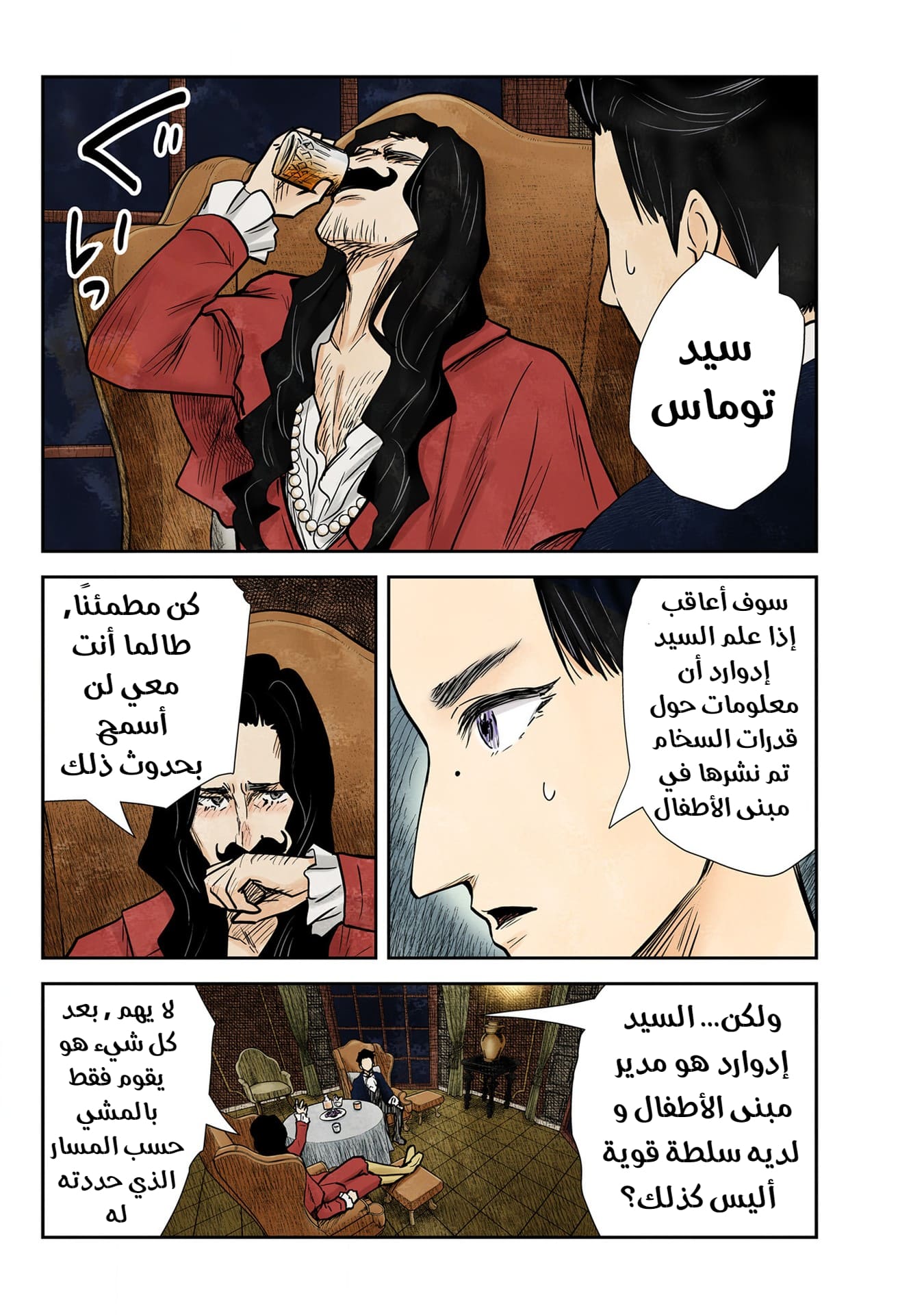 الصفحة 15