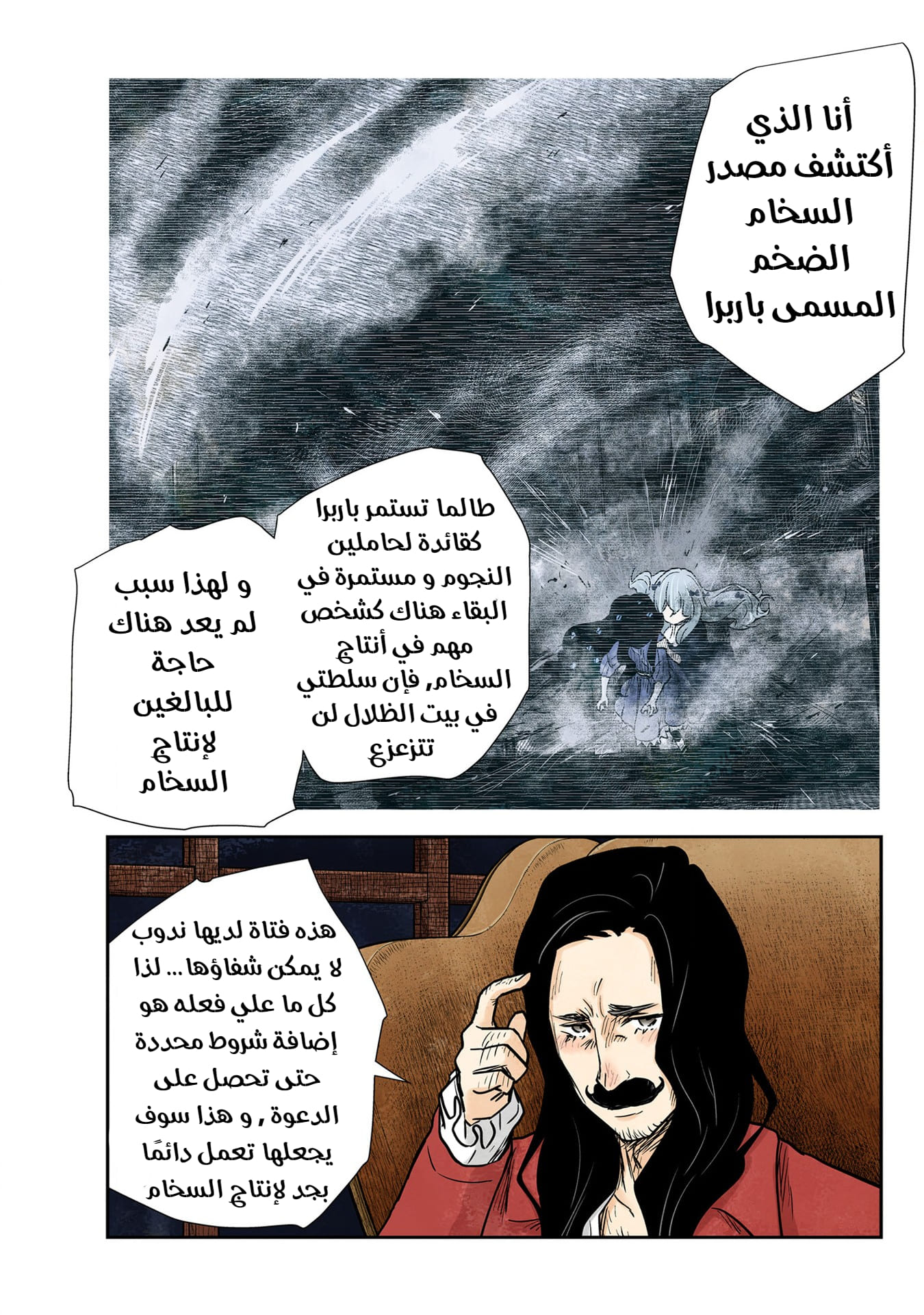الصفحة 16